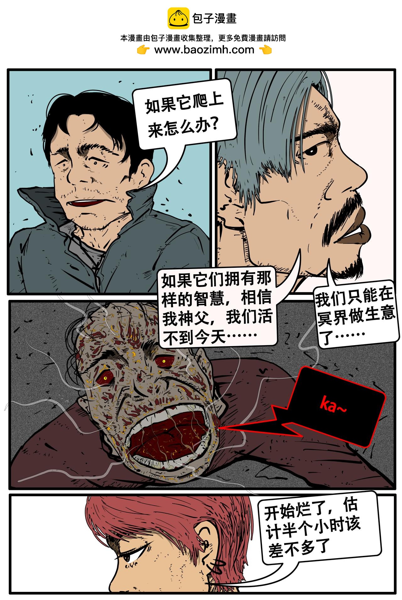 三十二话-第32话