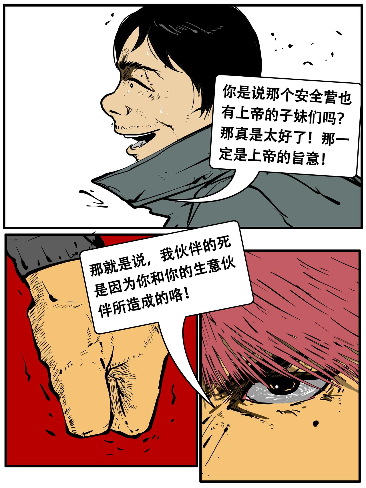 三十二话-第32话