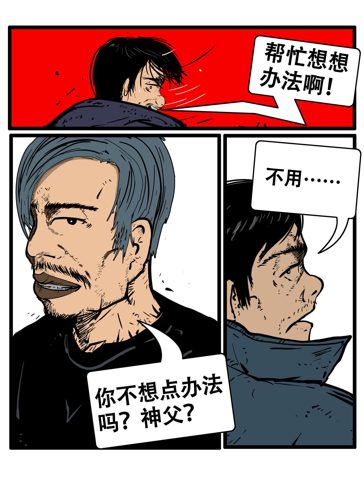 三十二话-第32话