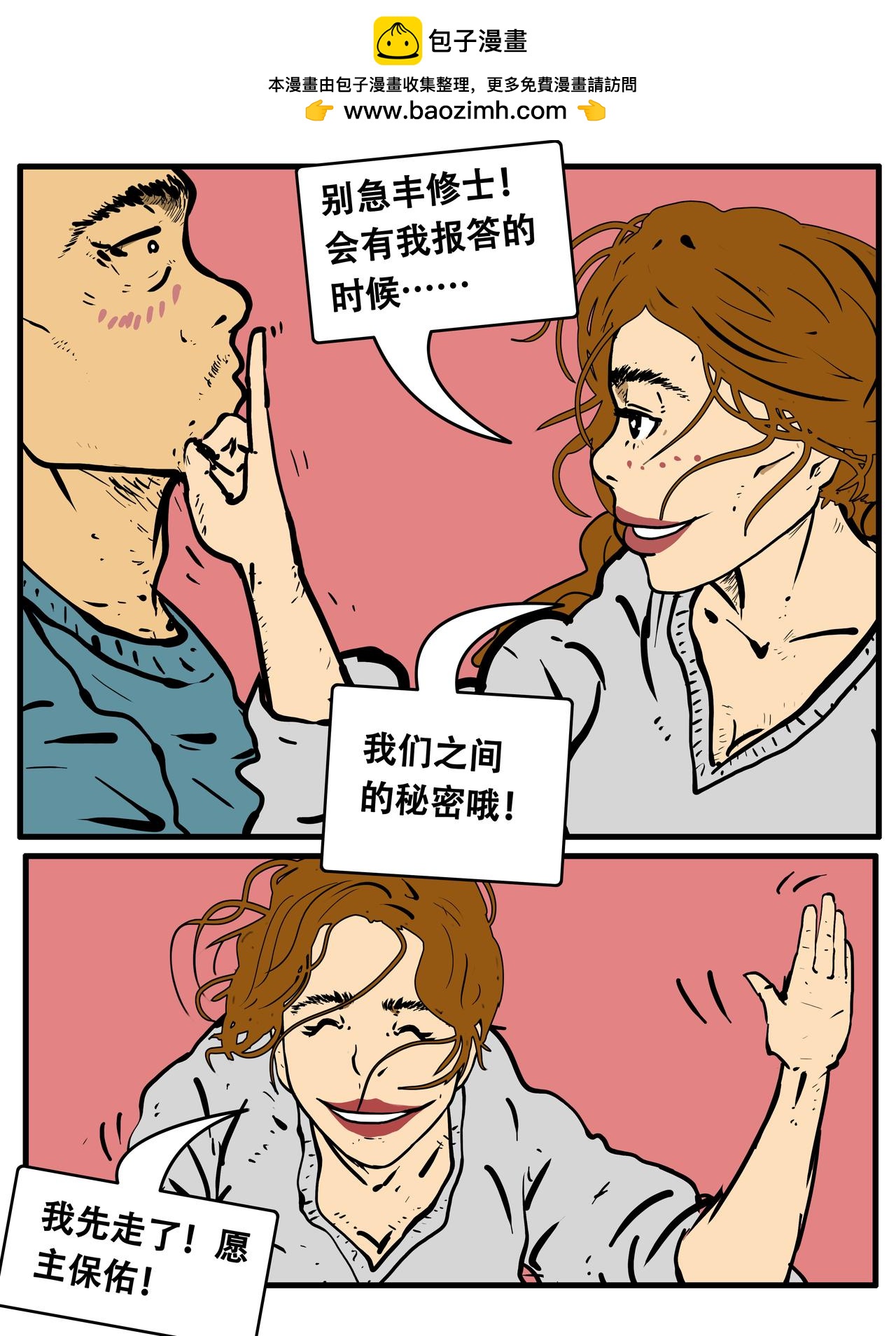 第五卷三十四话-第34话