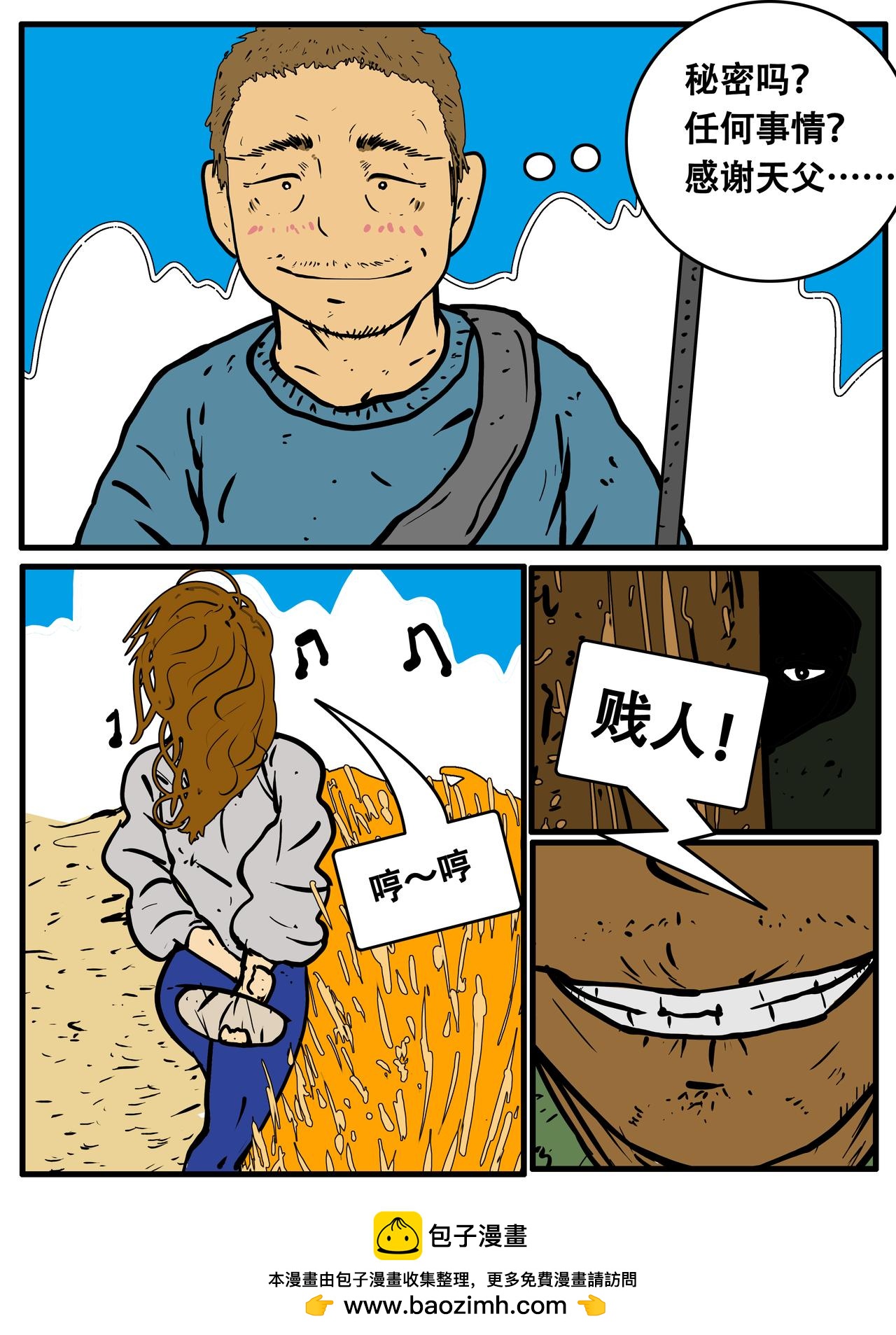 第五卷三十四话-第34话