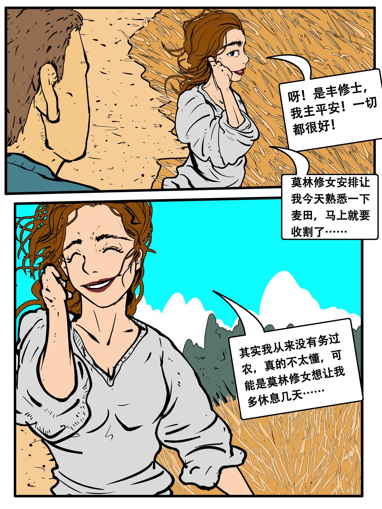 第五卷三十四话-第34话