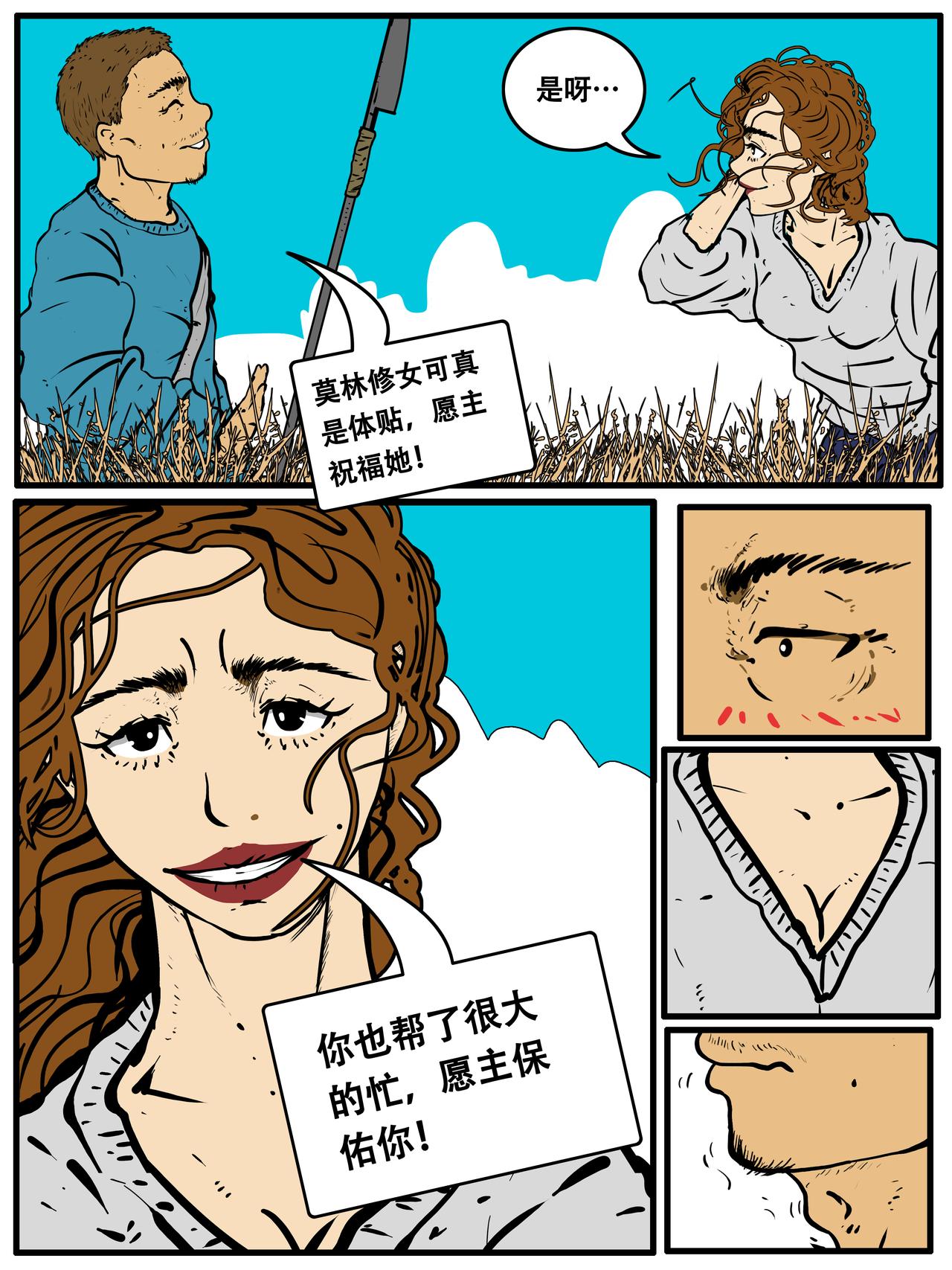 第五卷三十四话-第34话