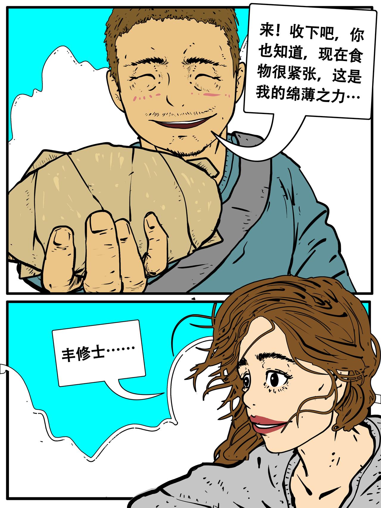 第五卷三十四话-第34话