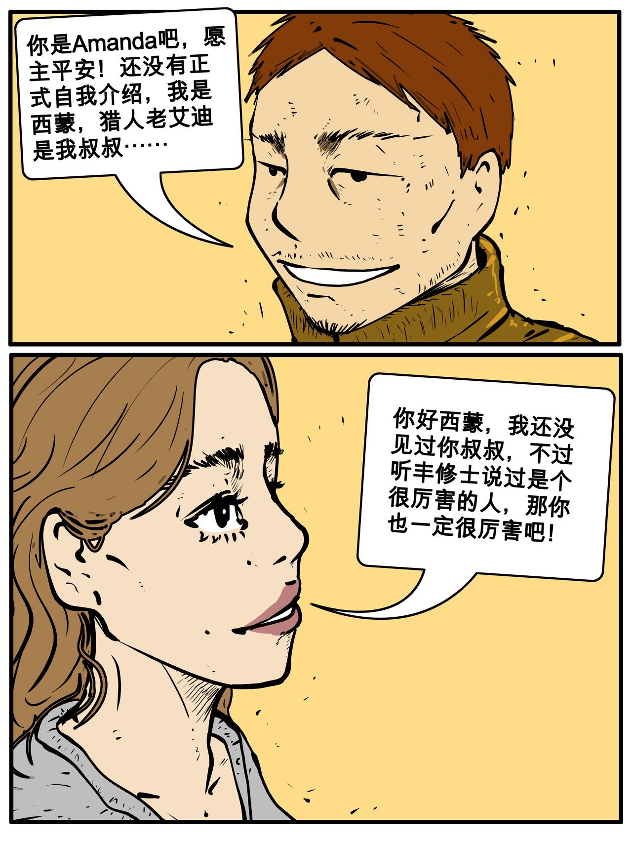 三十六话-第36话