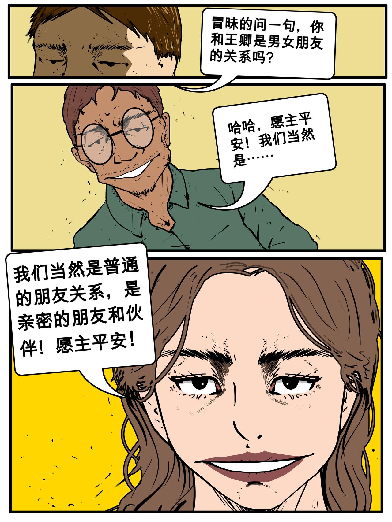 三十六话-第36话