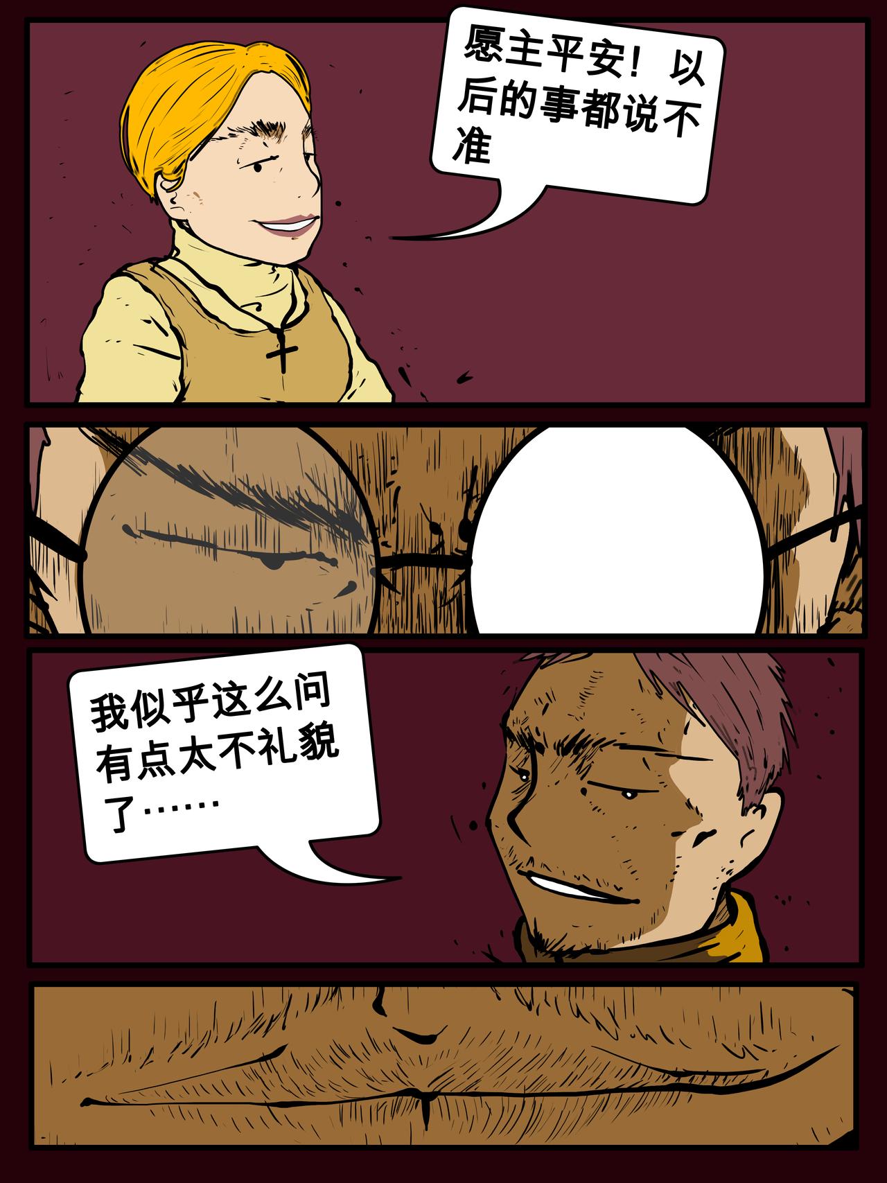 三十六话-第36话