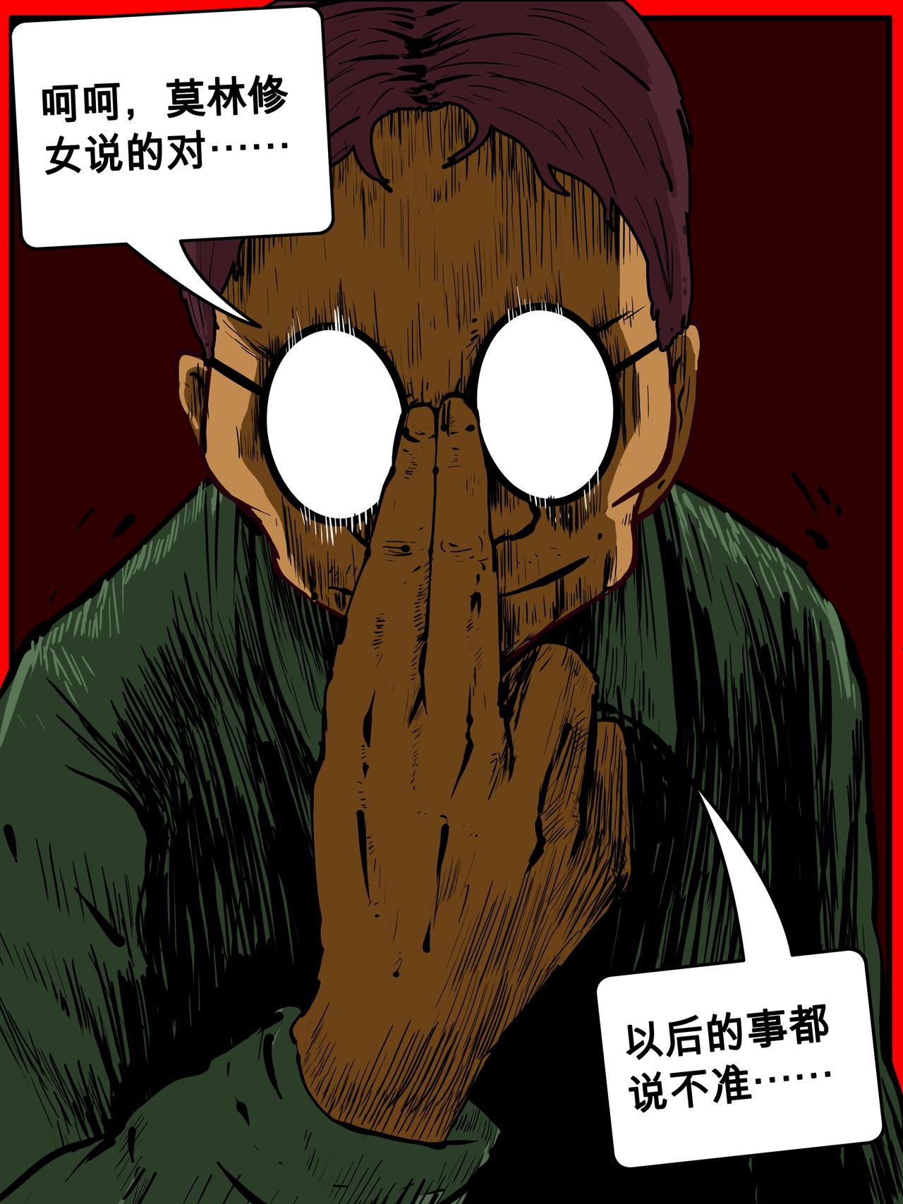 三十六话-第36话