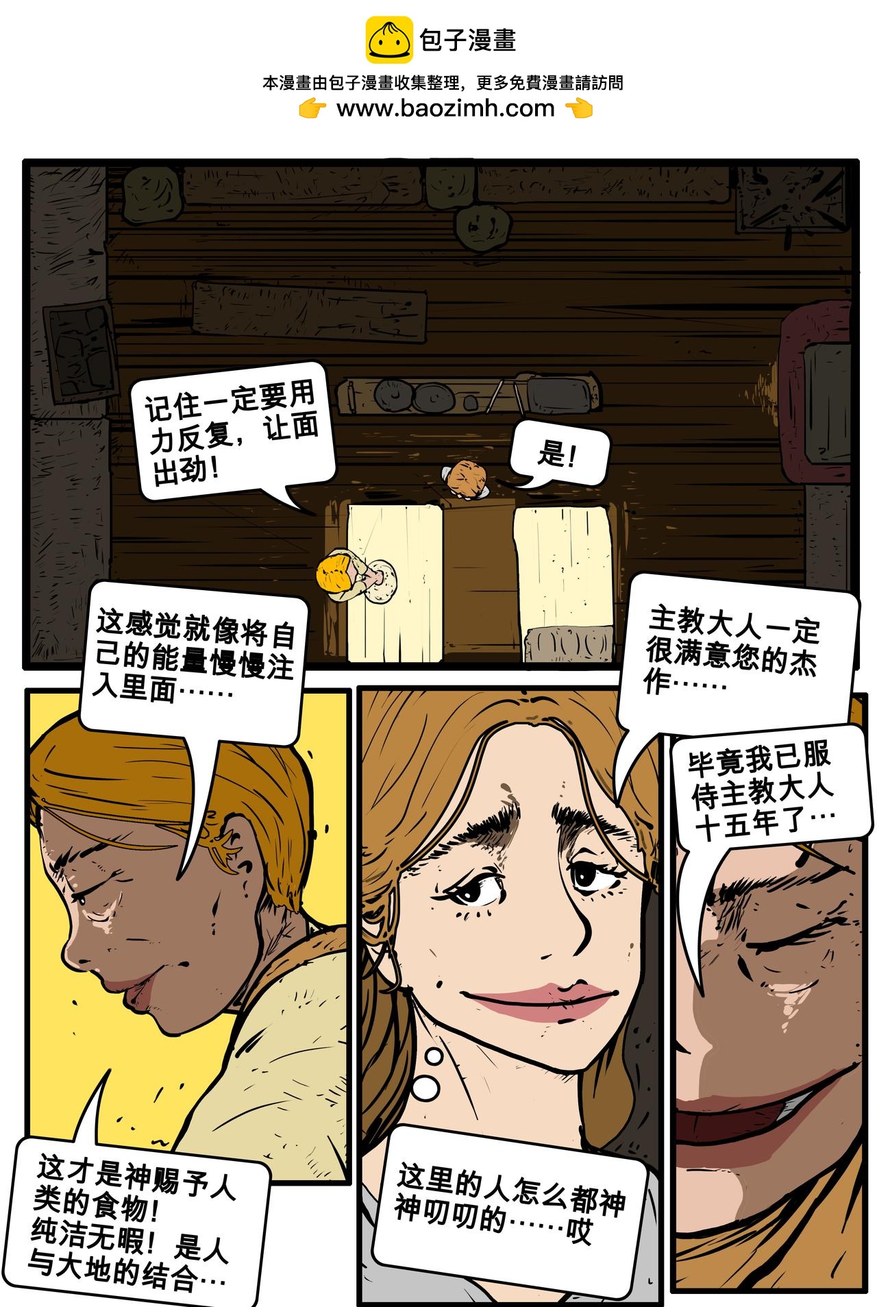 三十六话-第36话