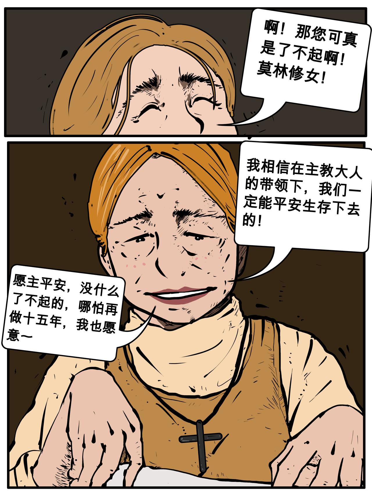 三十六话-第36话