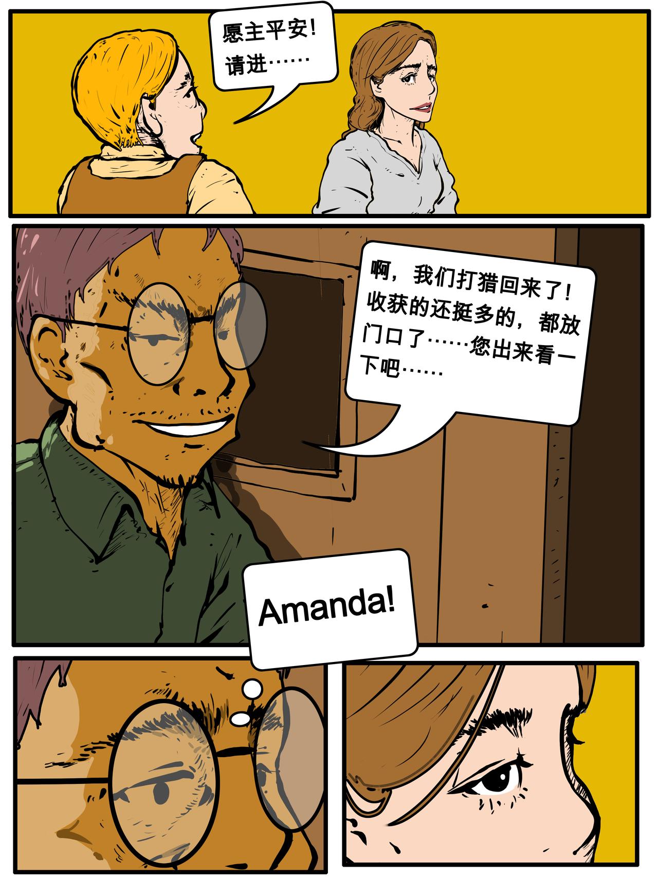 三十六话-第36话