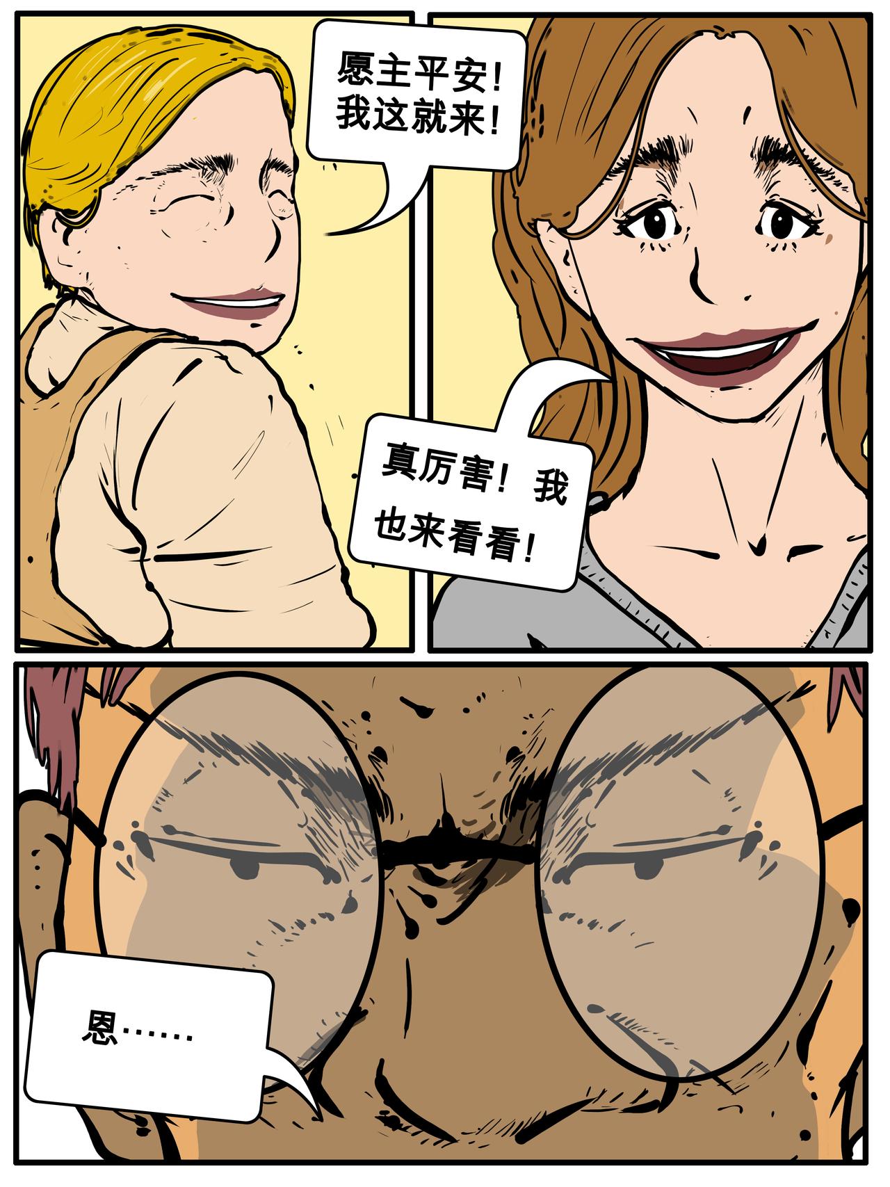 三十六话-第36话