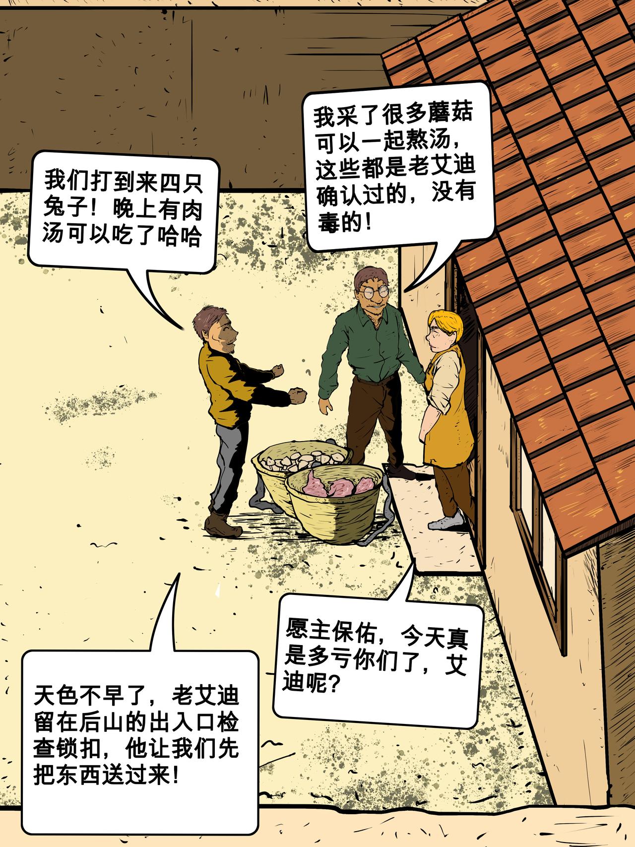 三十六话-第36话