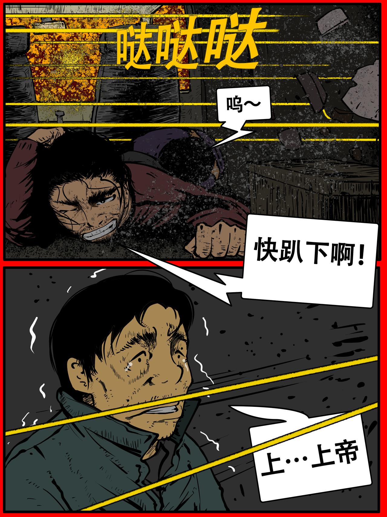 三十八话-第38话