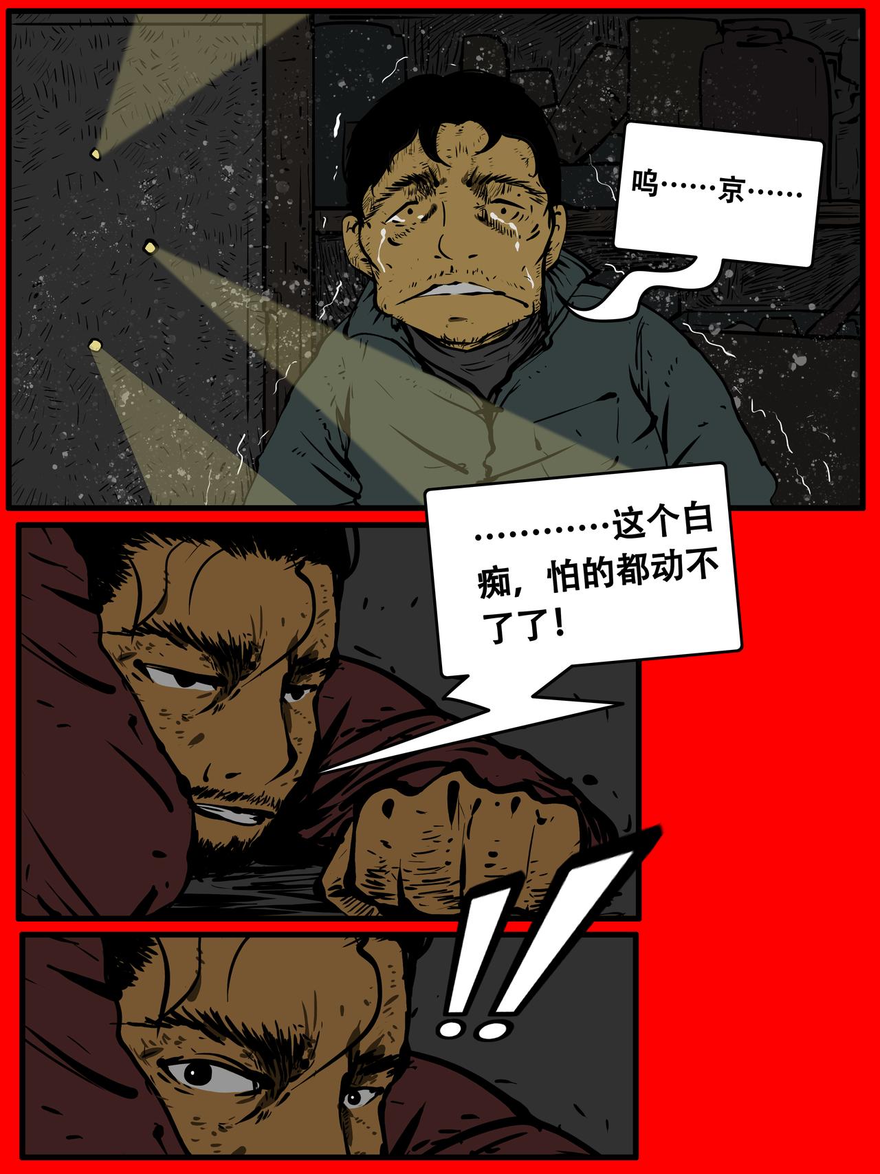 三十八话-第38话