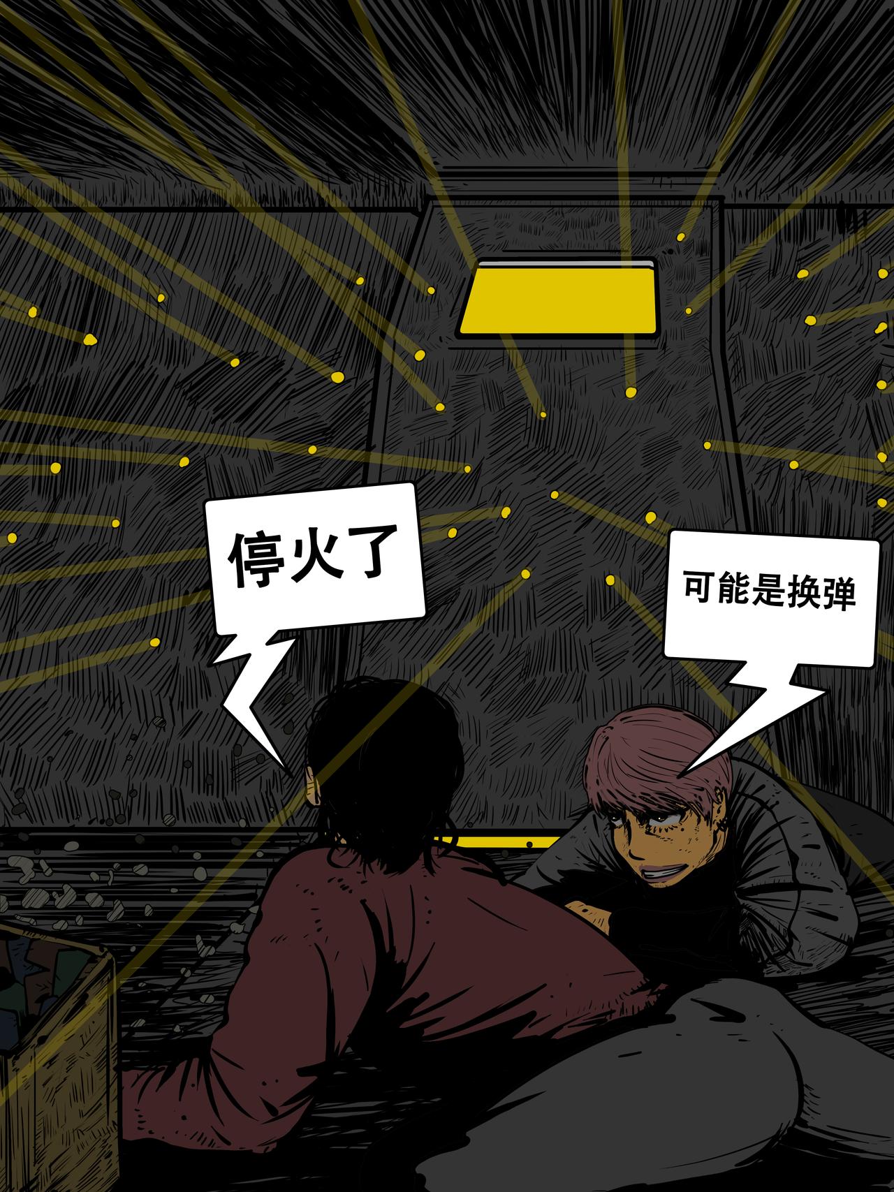 三十八话-第38话