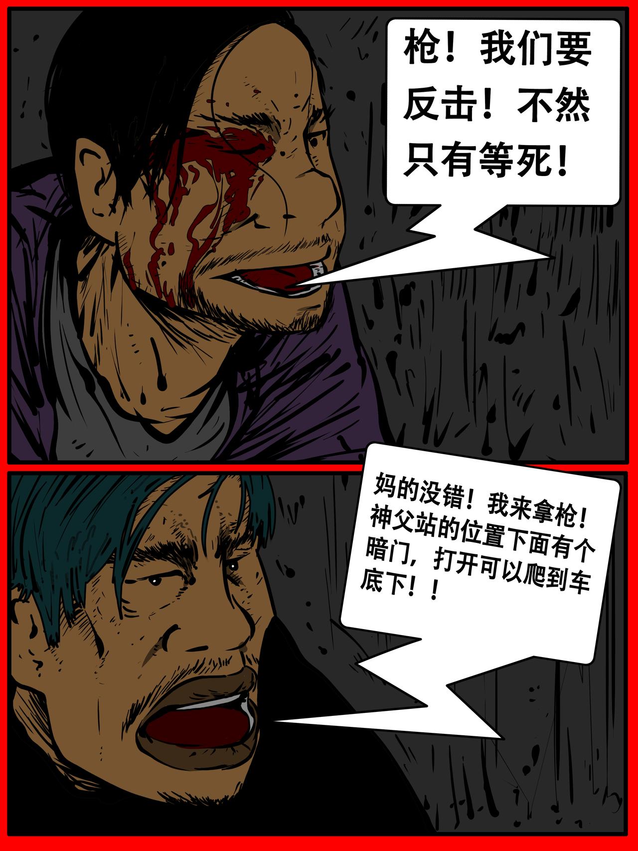 三十八话-第38话