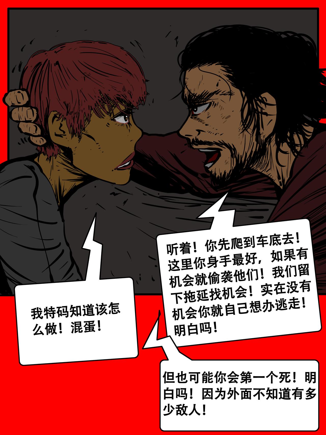 三十八话-第38话