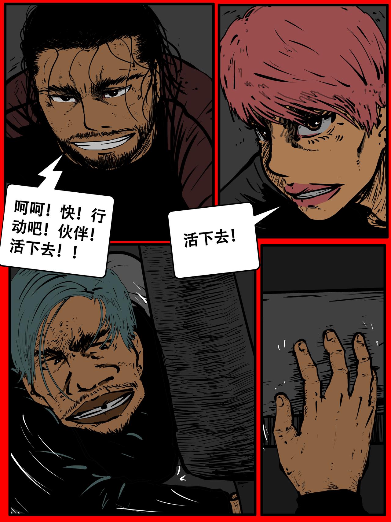 三十八话-第38话