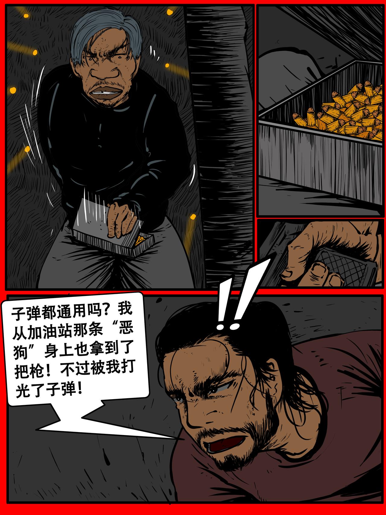 三十八话-第38话