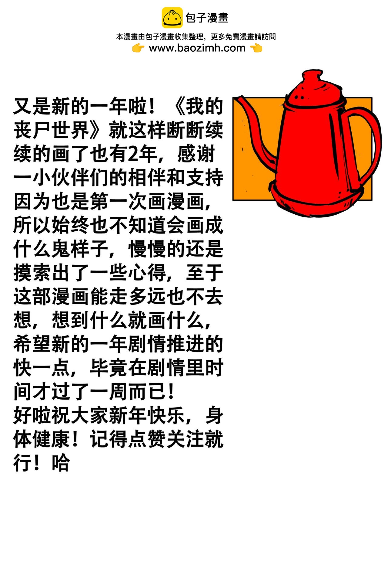 三十八话-第38话