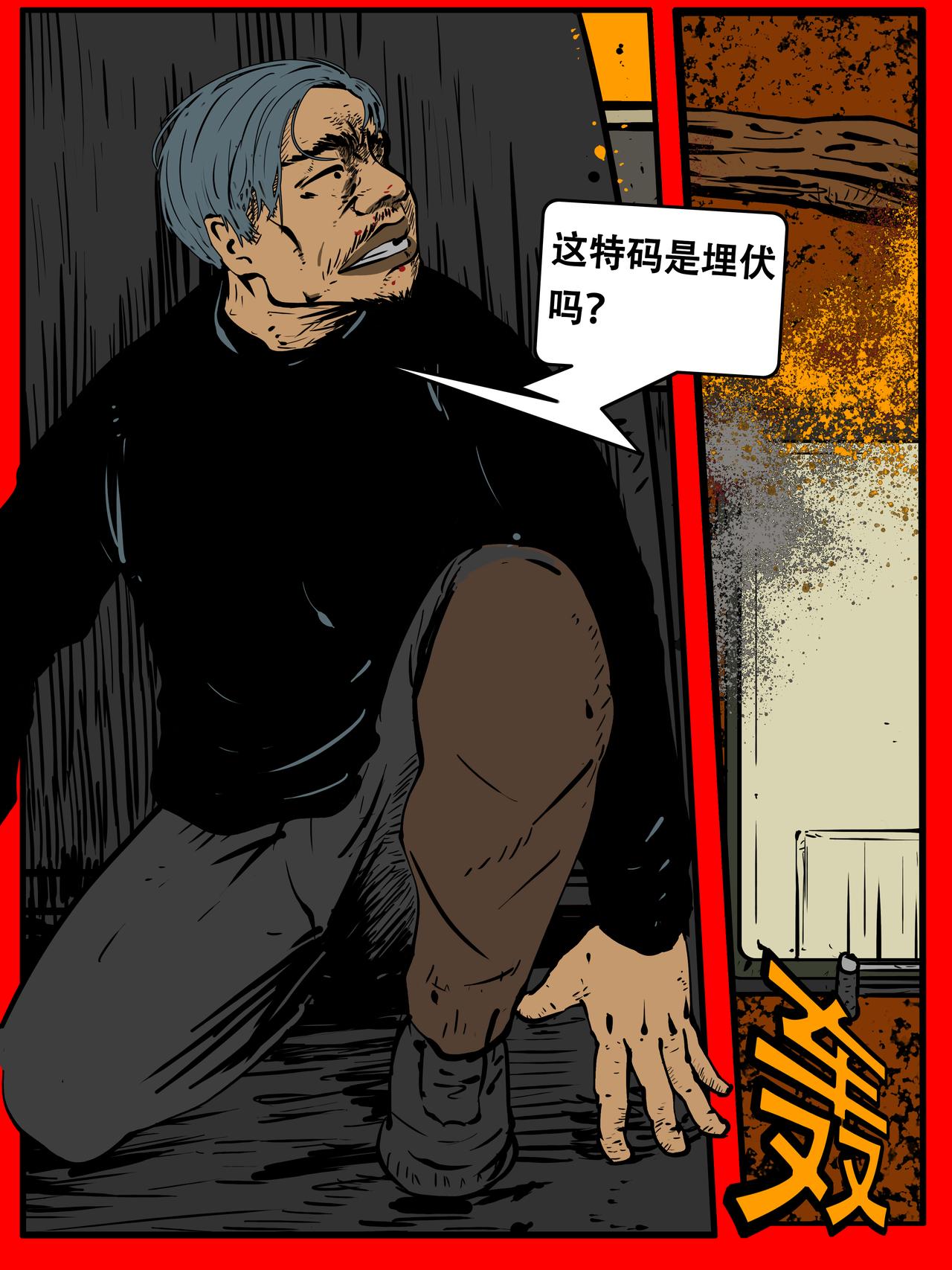 三十八话-第38话