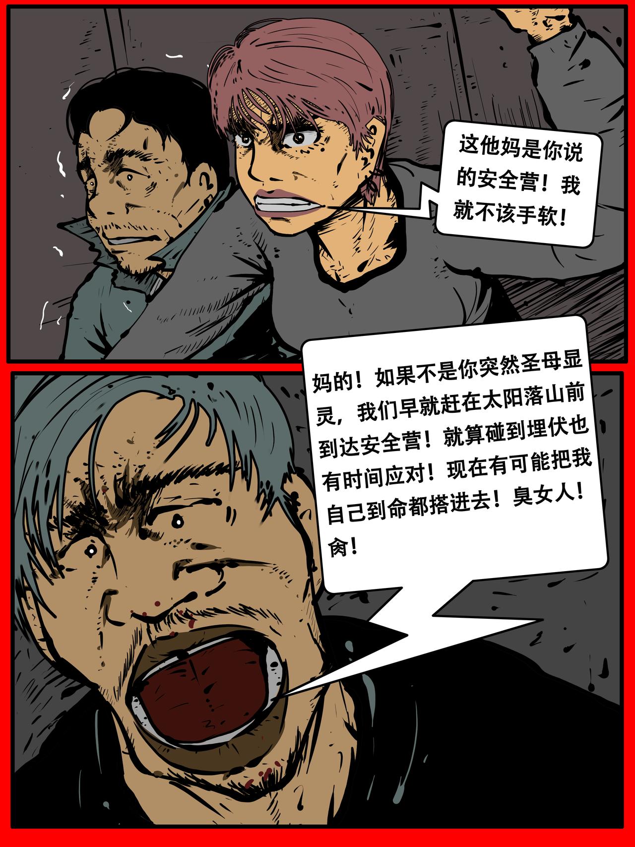 三十八话-第38话