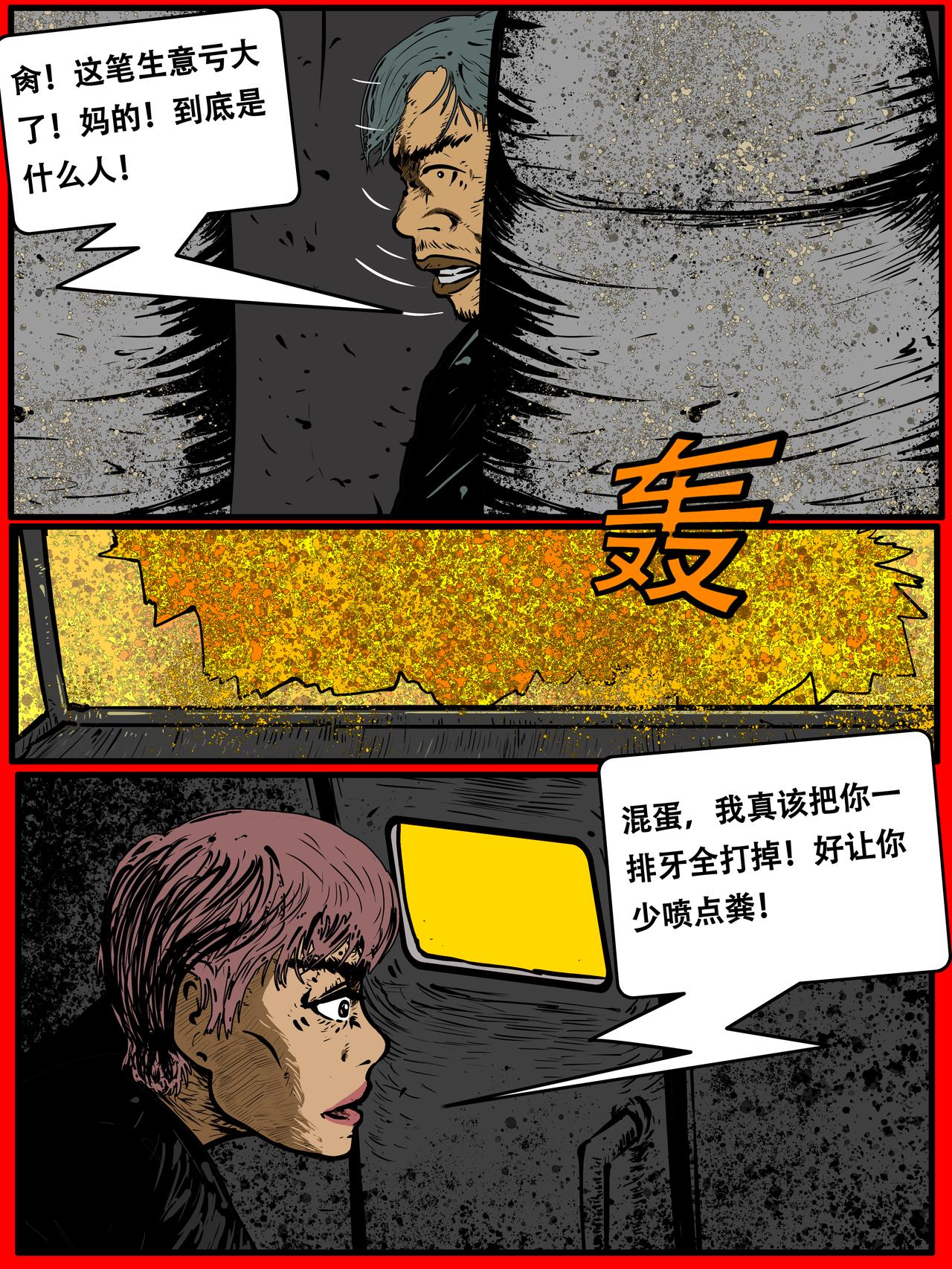 三十八话-第38话