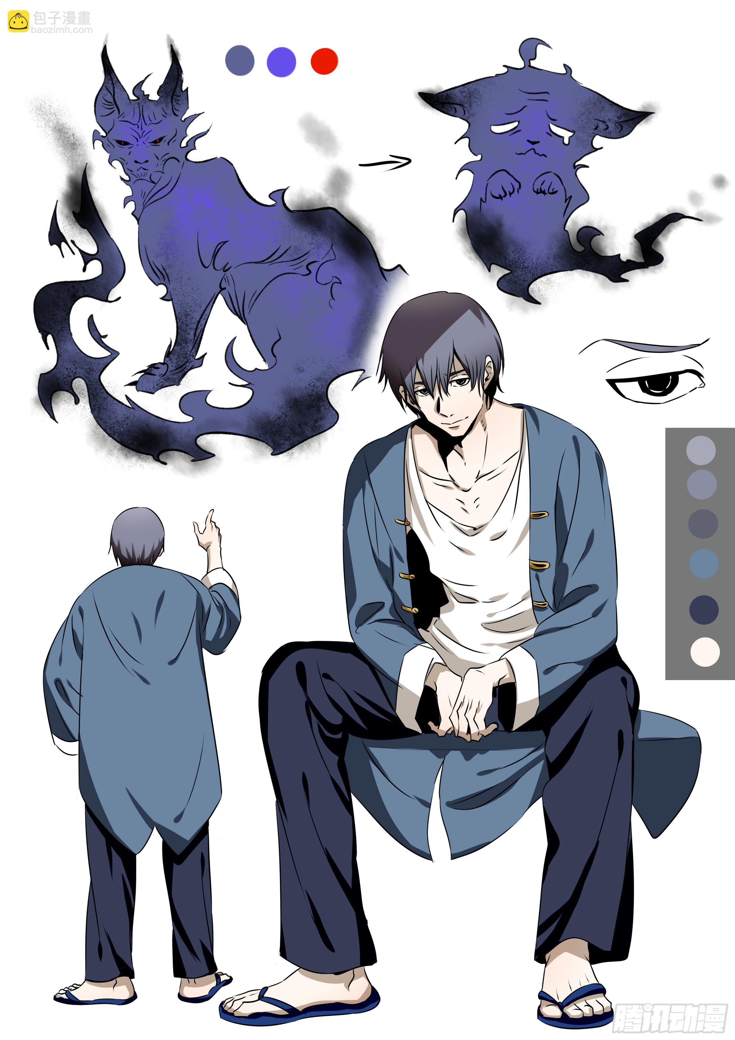 人物设定-第2话