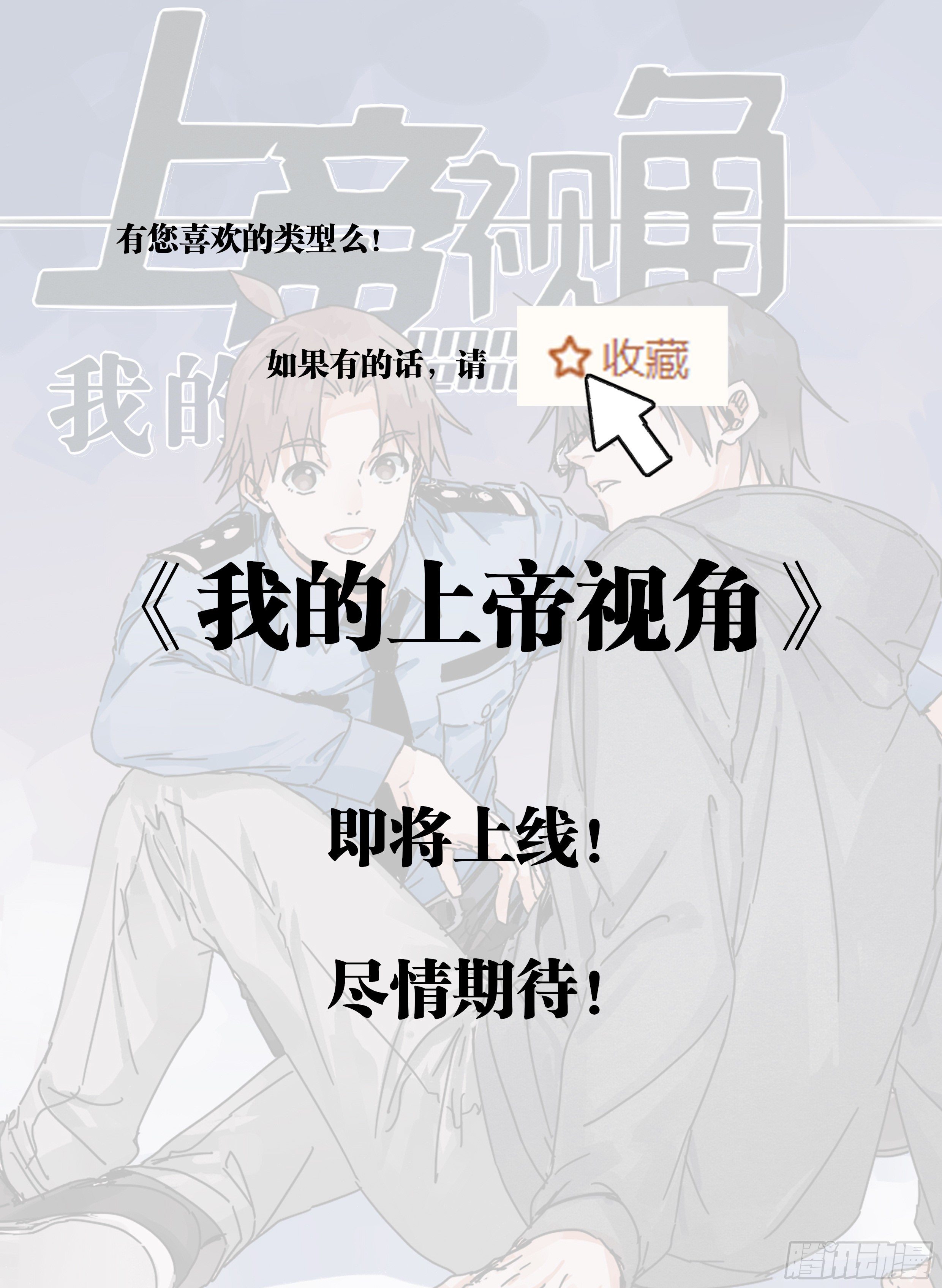 人物设定-第2话