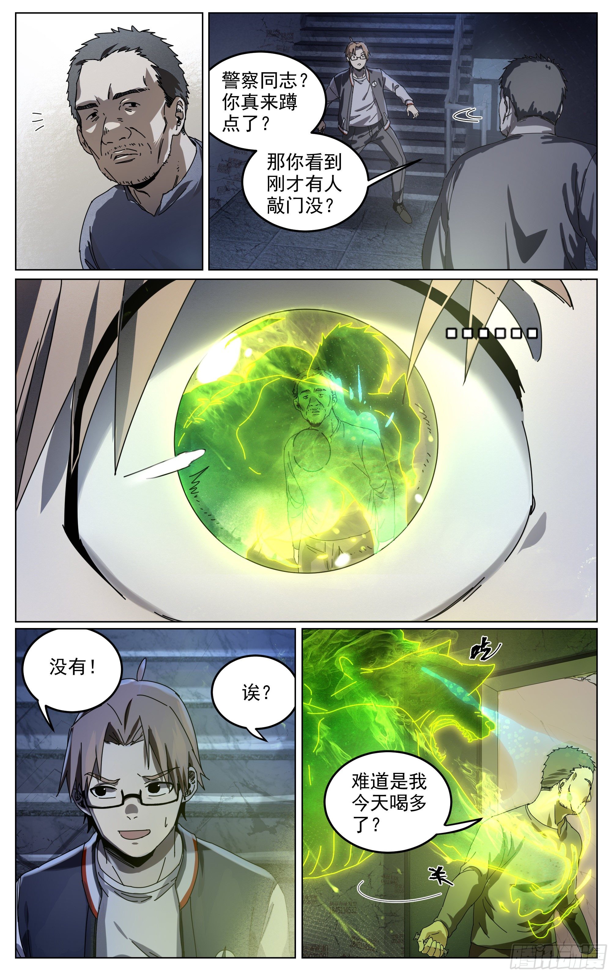 011-猪牛羊-第14话