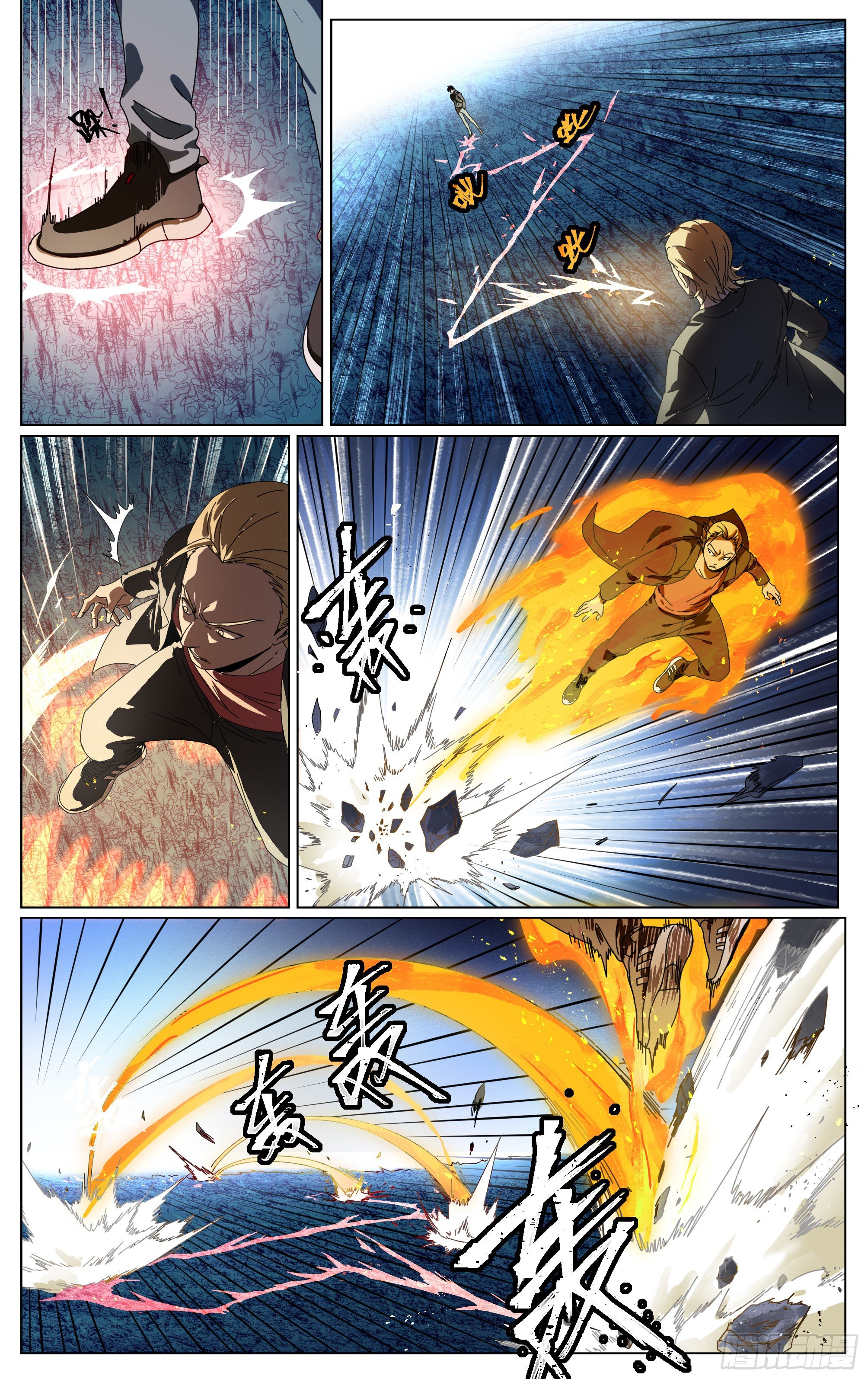 011-猪牛羊-第14话