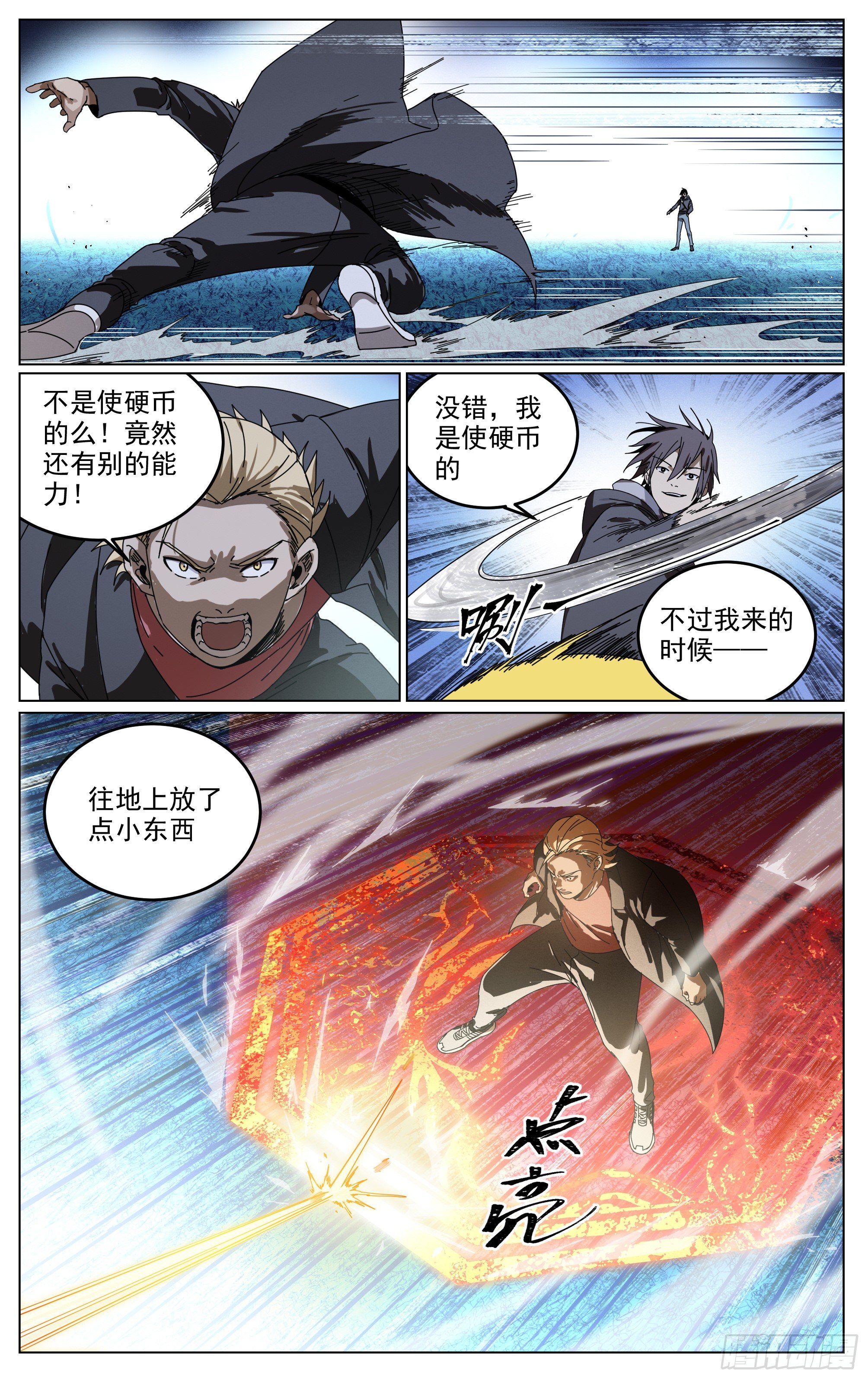 011-猪牛羊-第14话