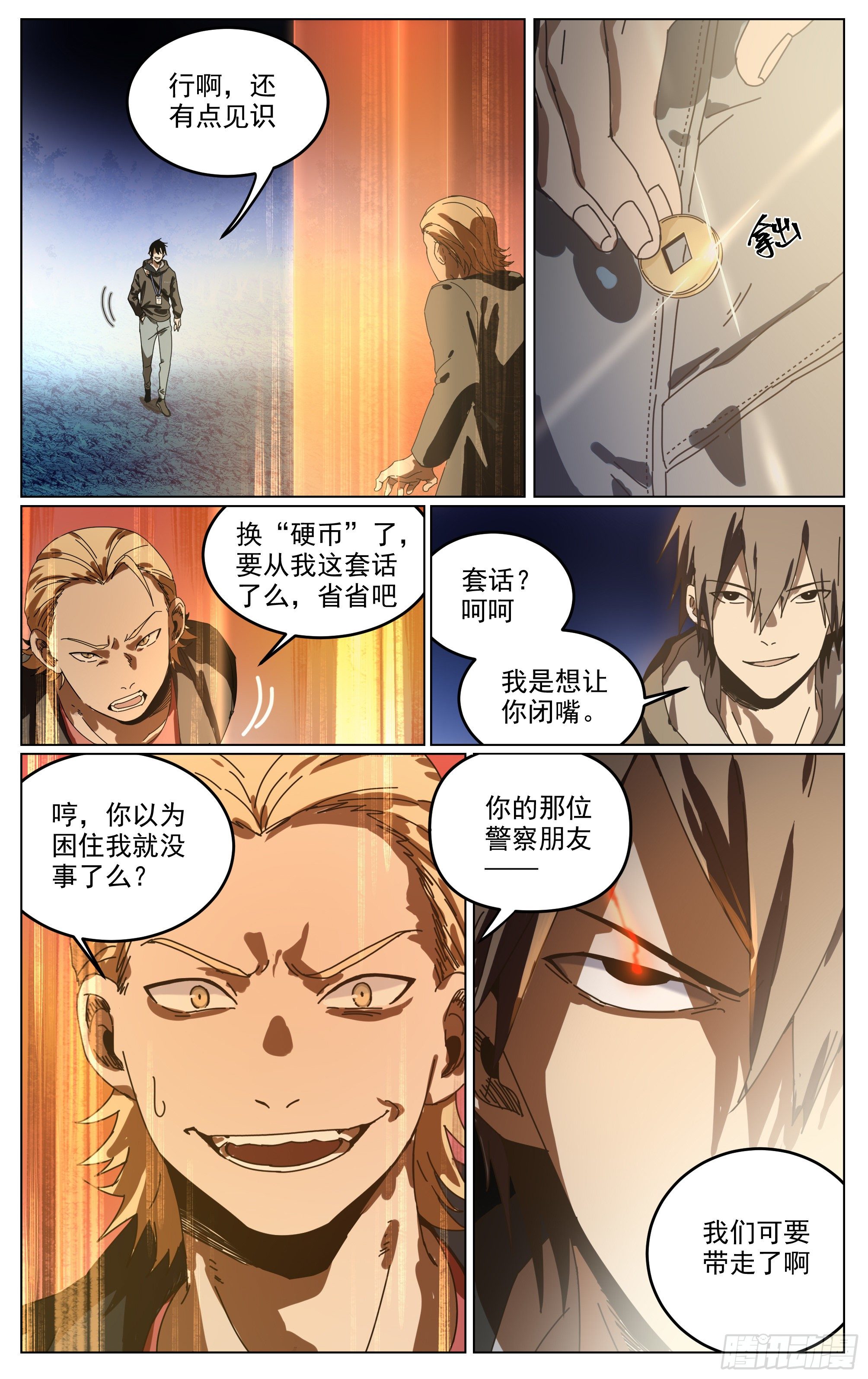 011-猪牛羊-第14话