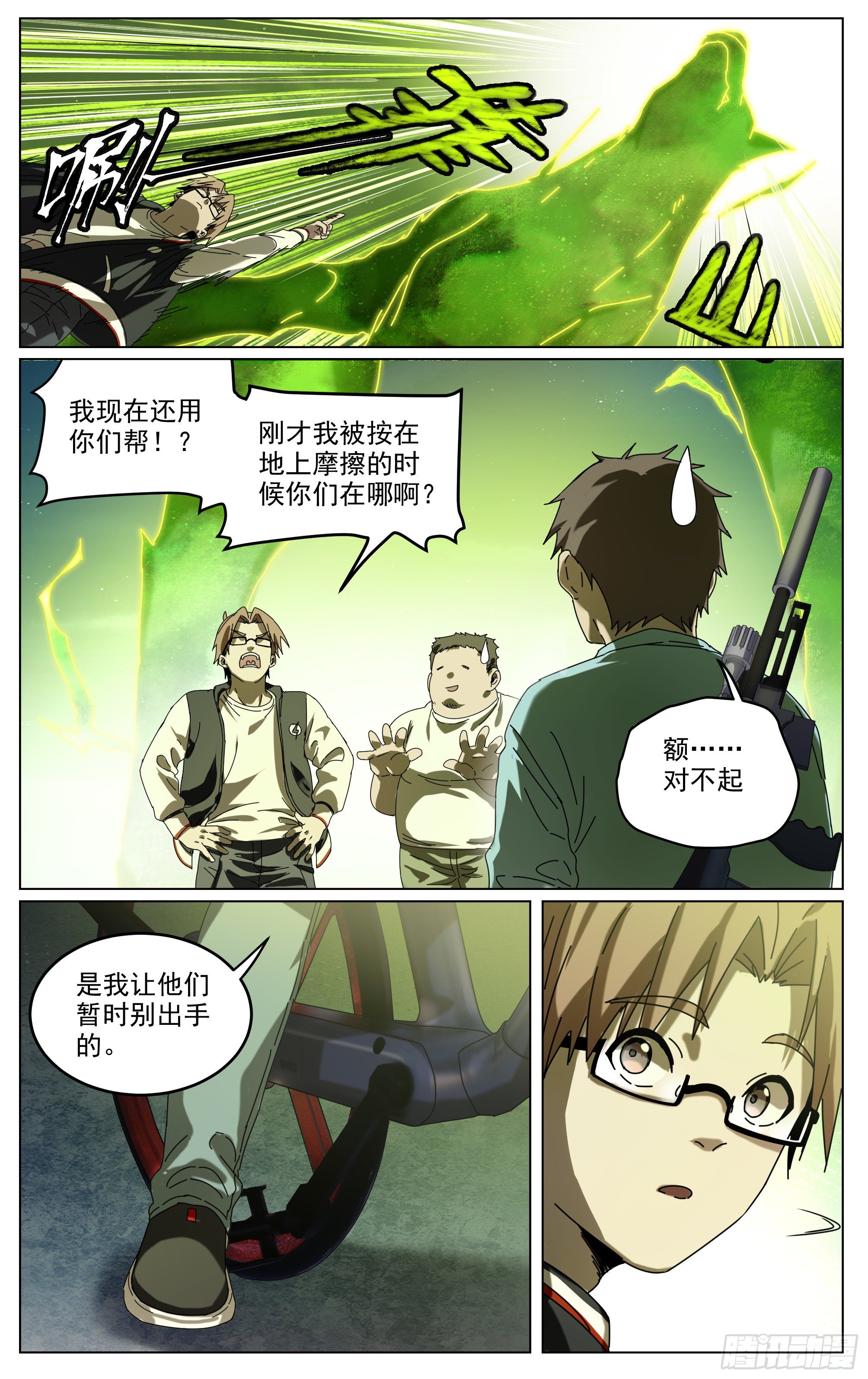 015-自己人-第18话