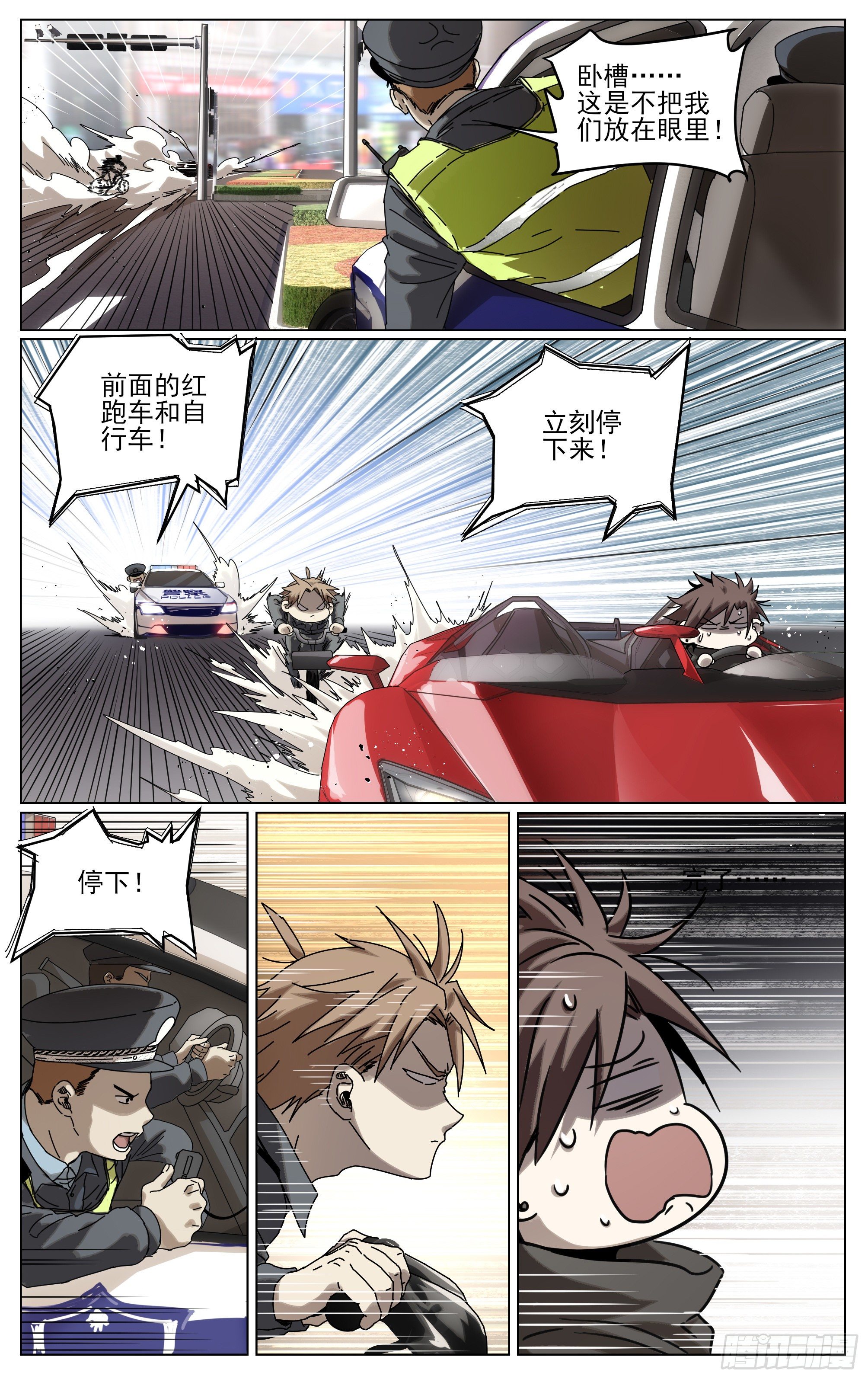 025-兰博基尼-第28话