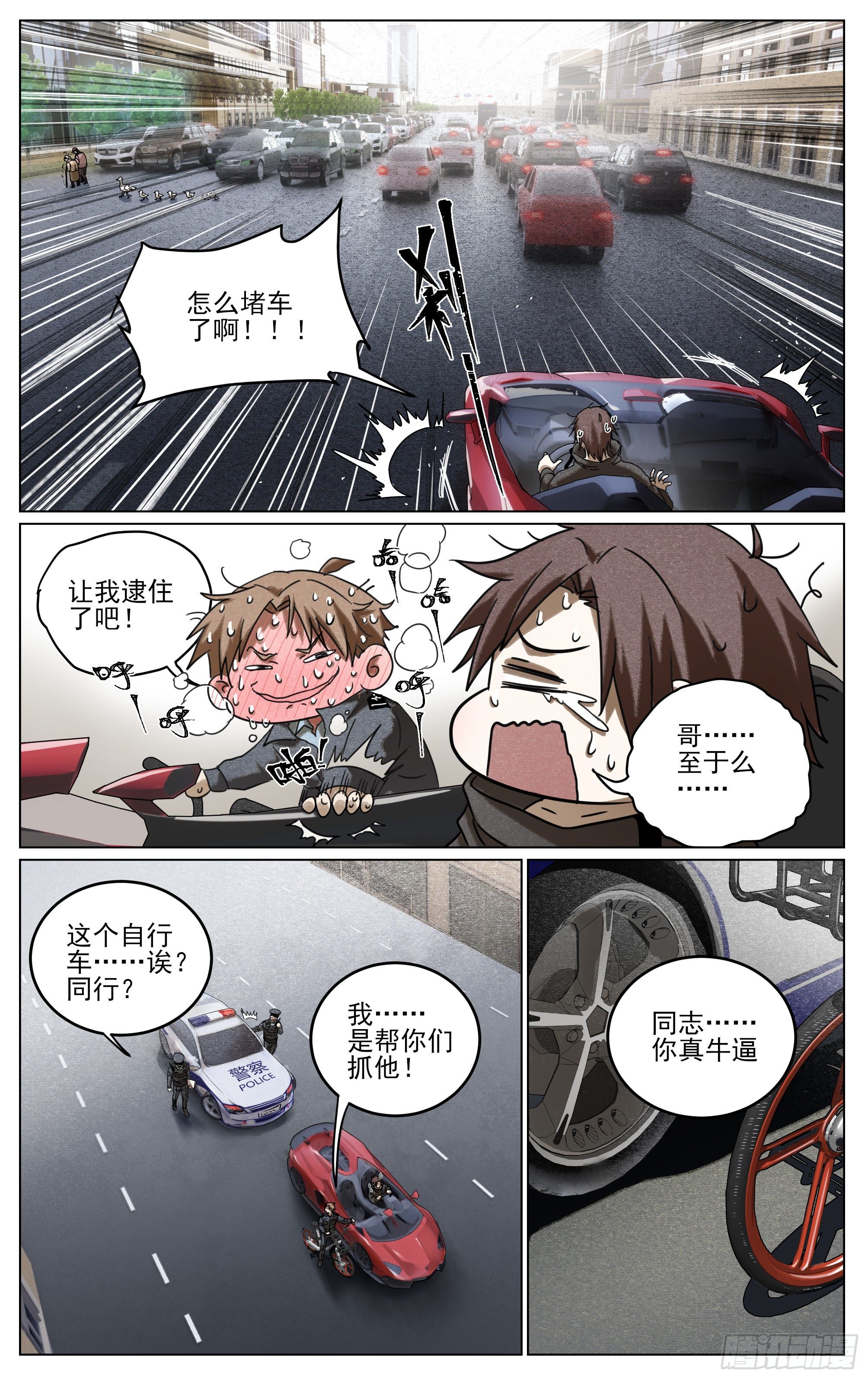 025-兰博基尼-第28话