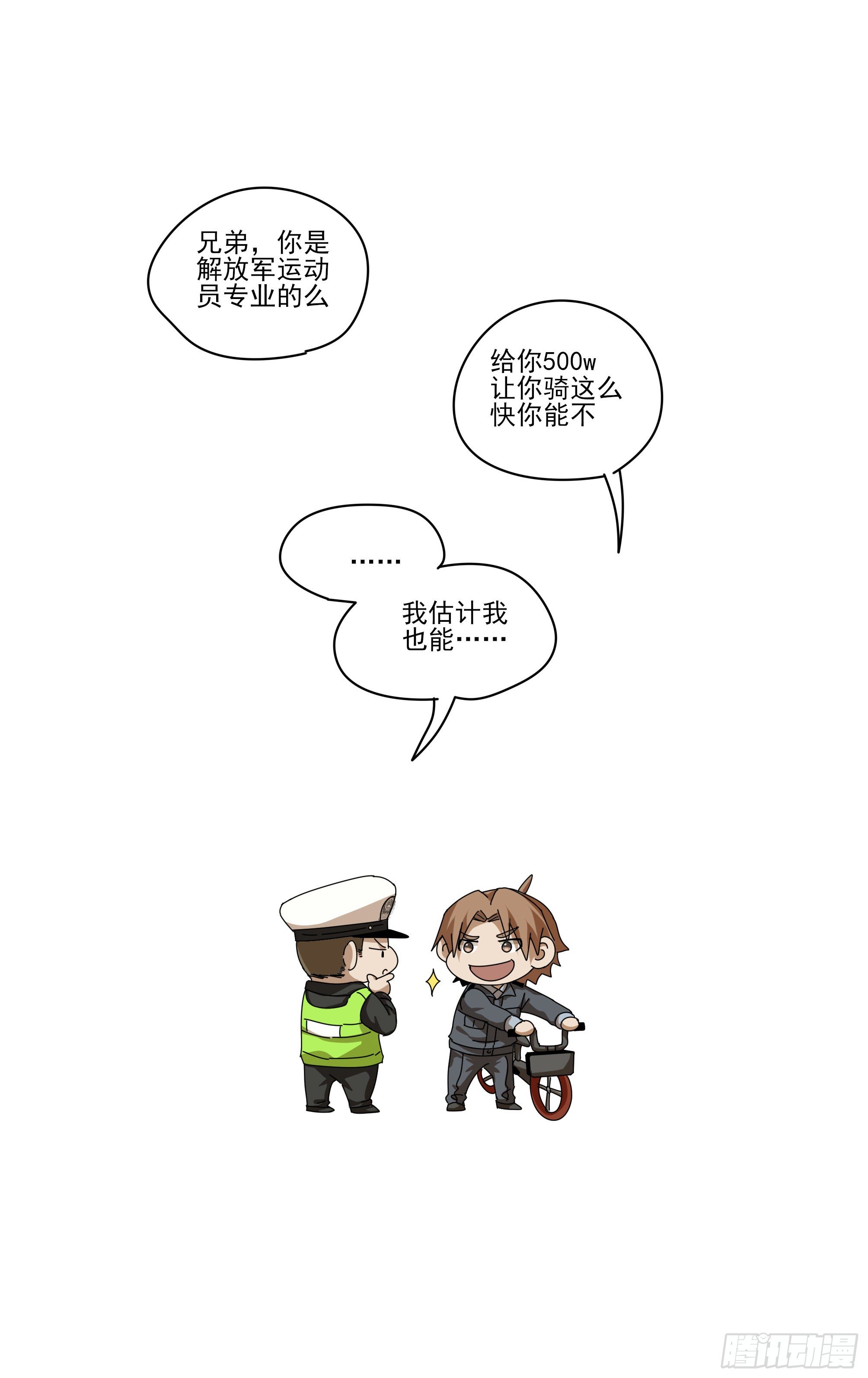 025-兰博基尼-第28话