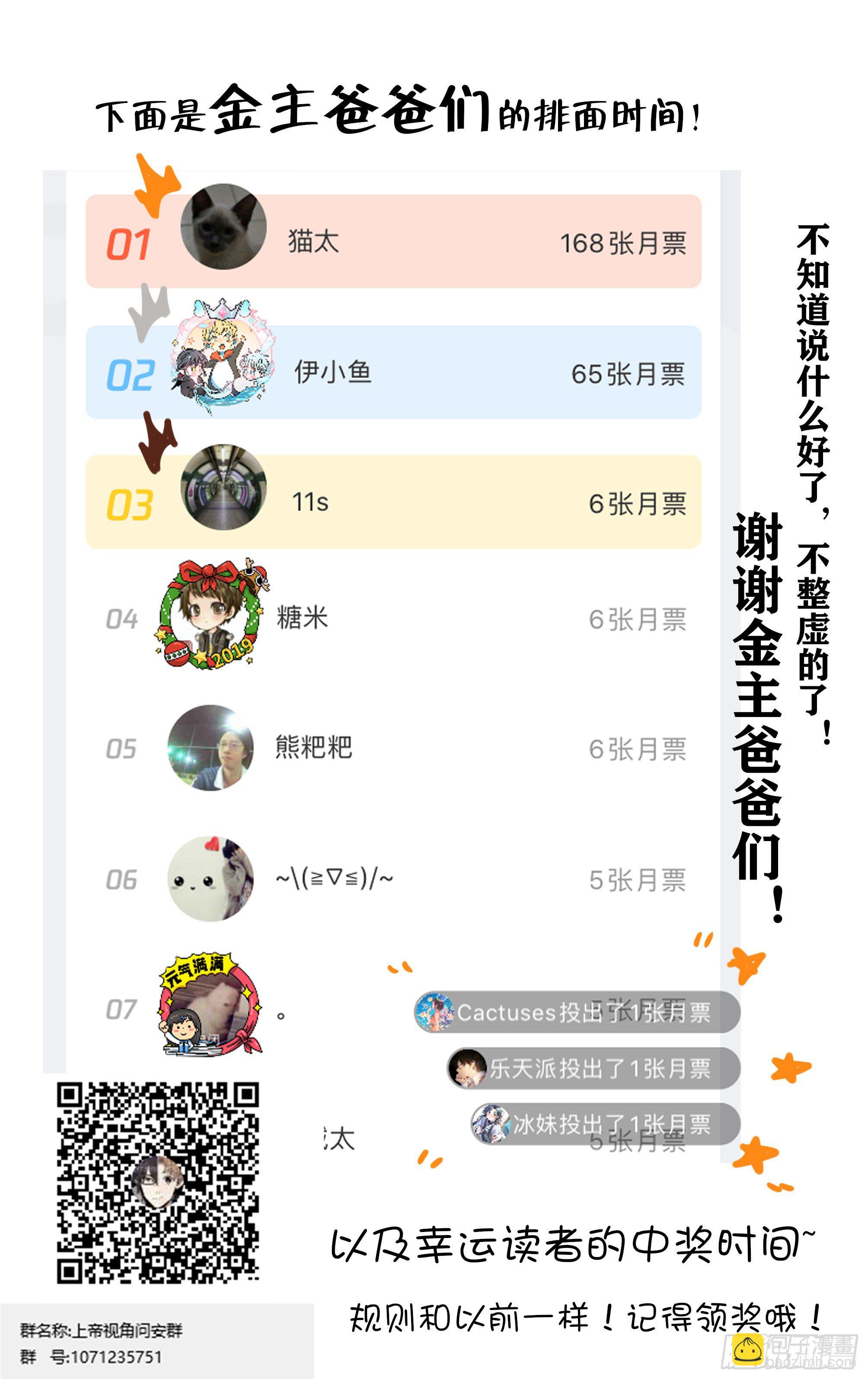 025-兰博基尼-第28话