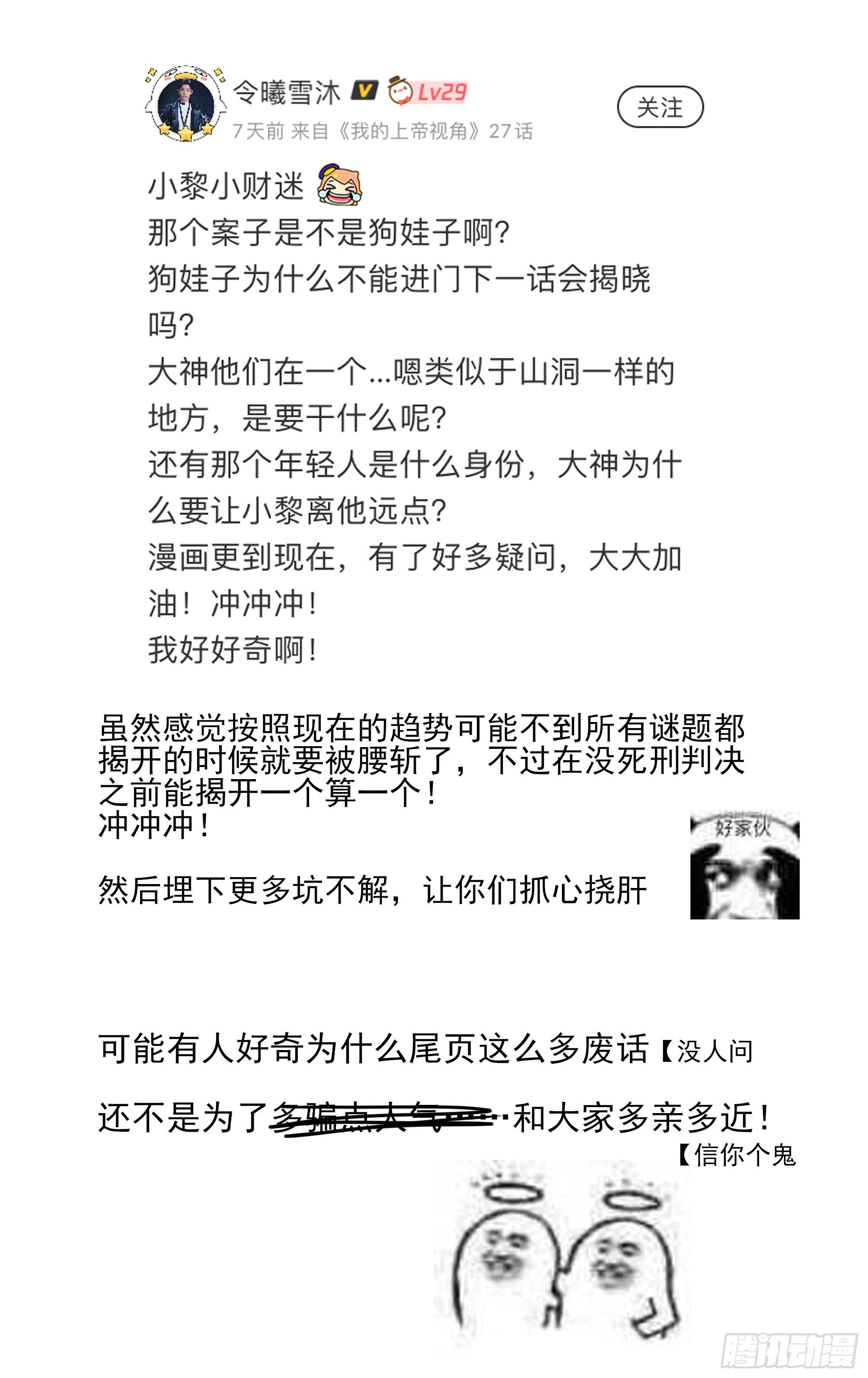 025-兰博基尼-第28话