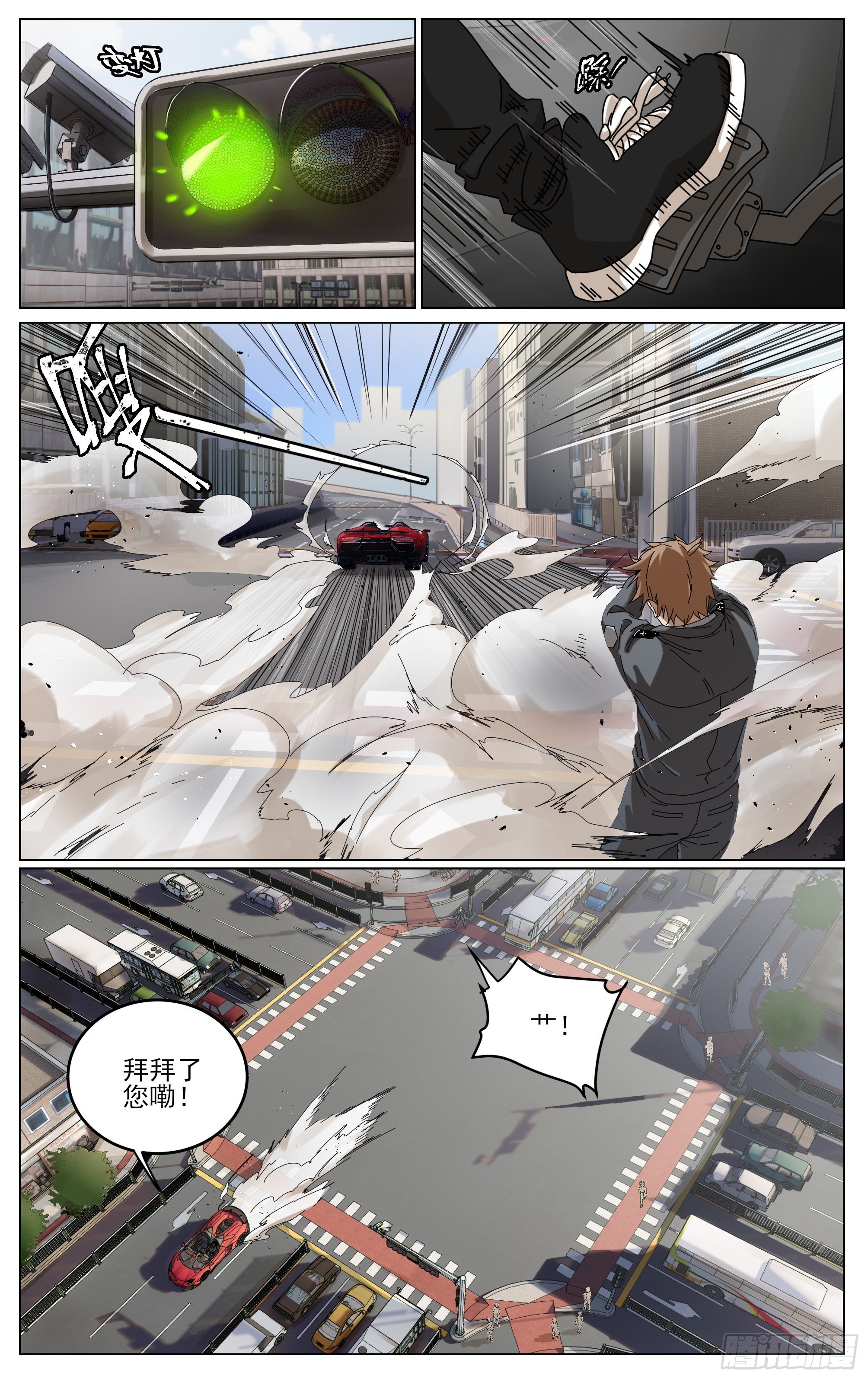 025-兰博基尼-第28话