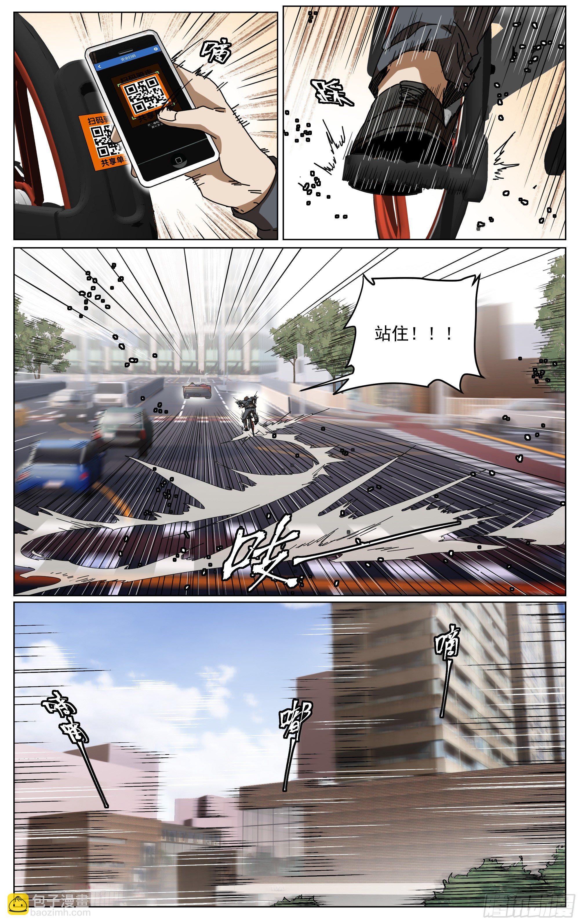 025-兰博基尼-第28话