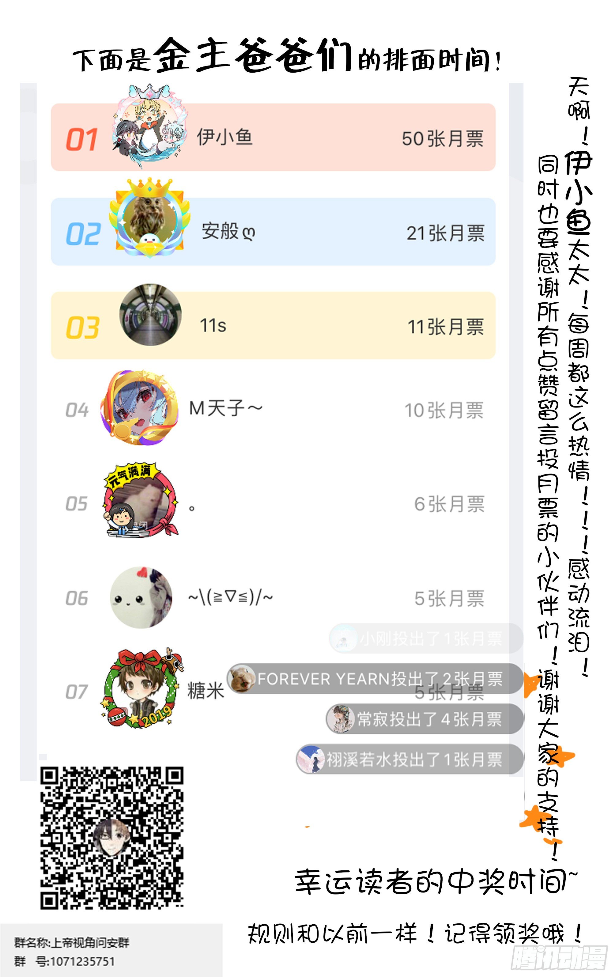 027-山村诡案-第30话