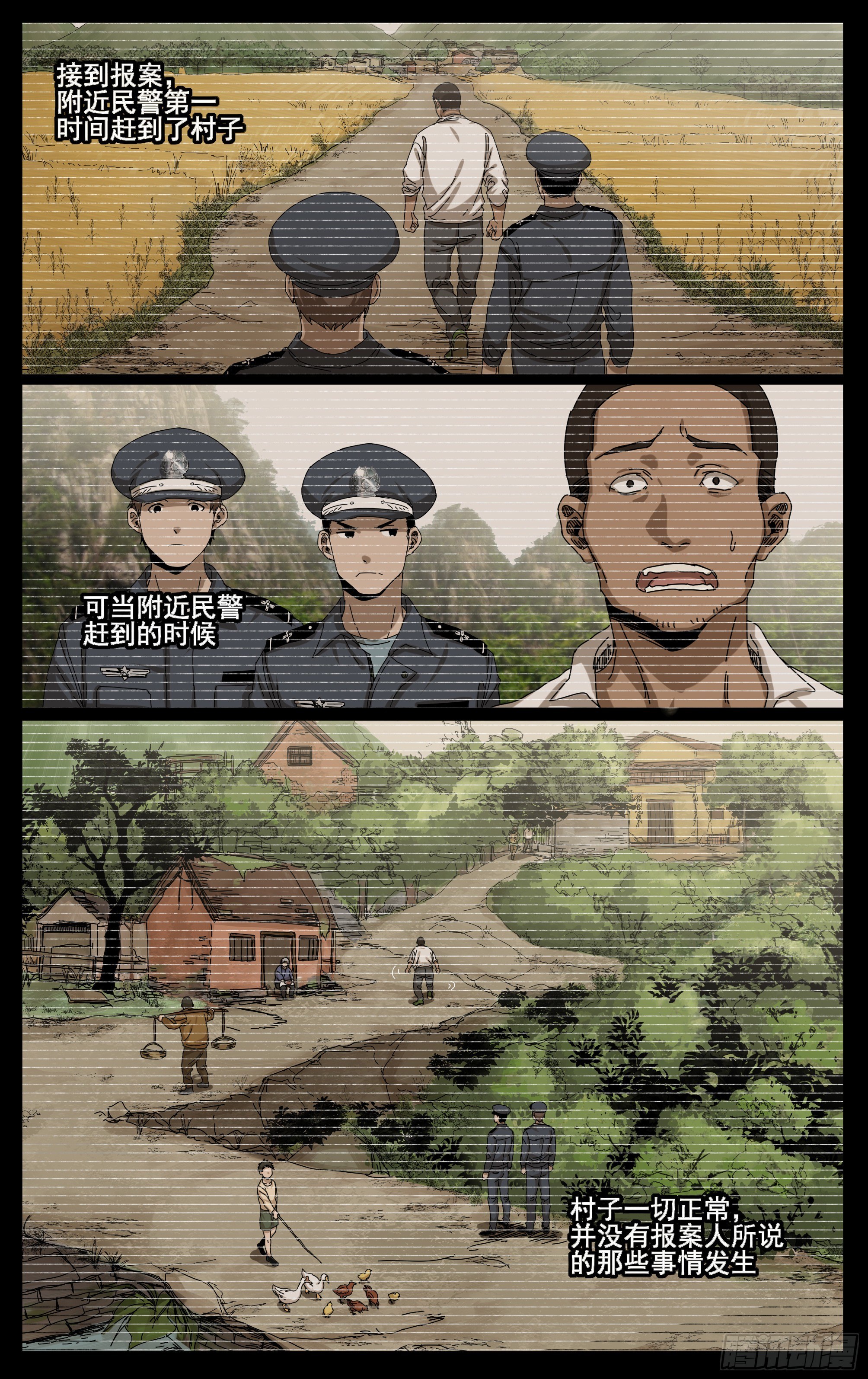 027-山村诡案-第30话