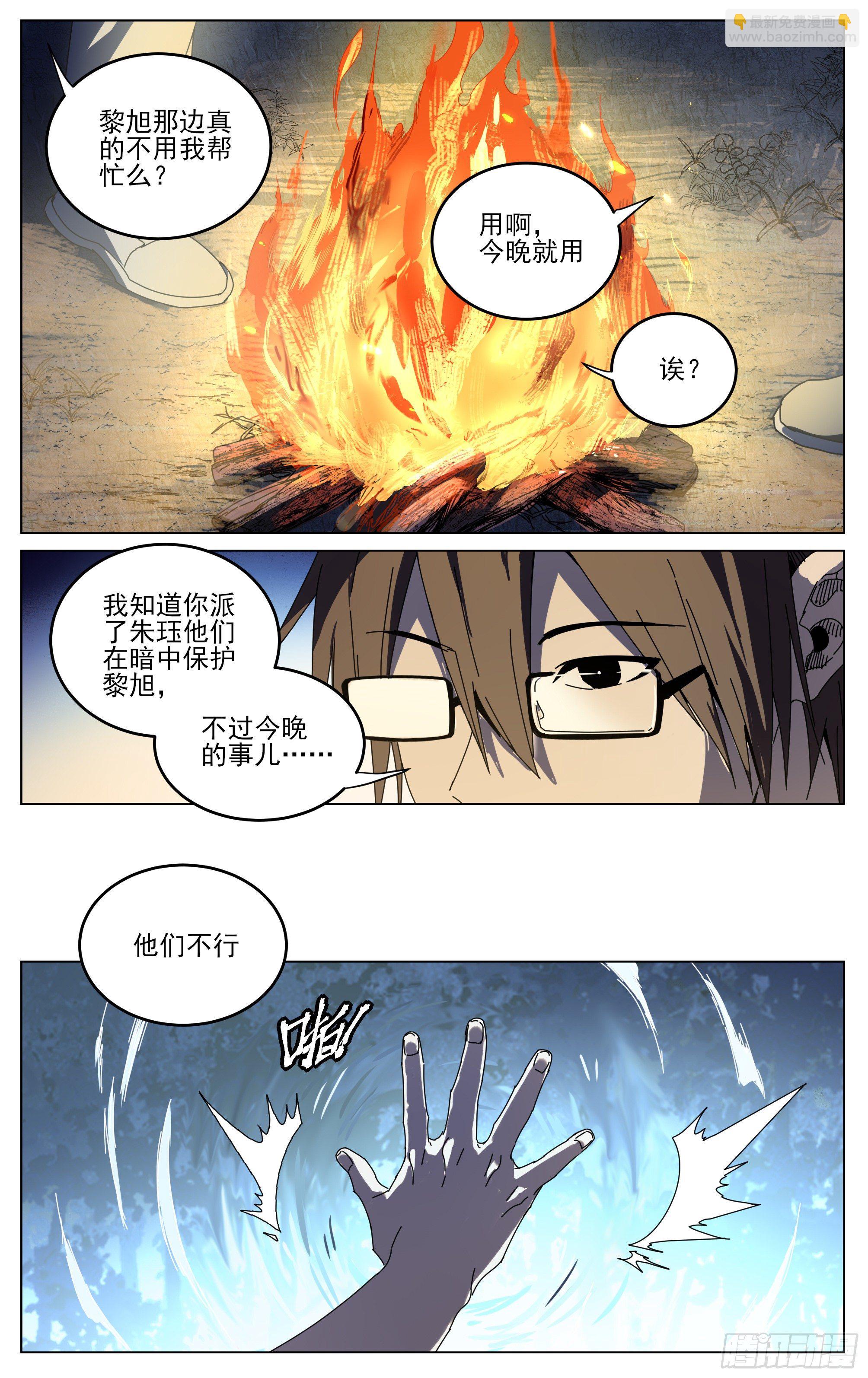 029-不对劲-第32话