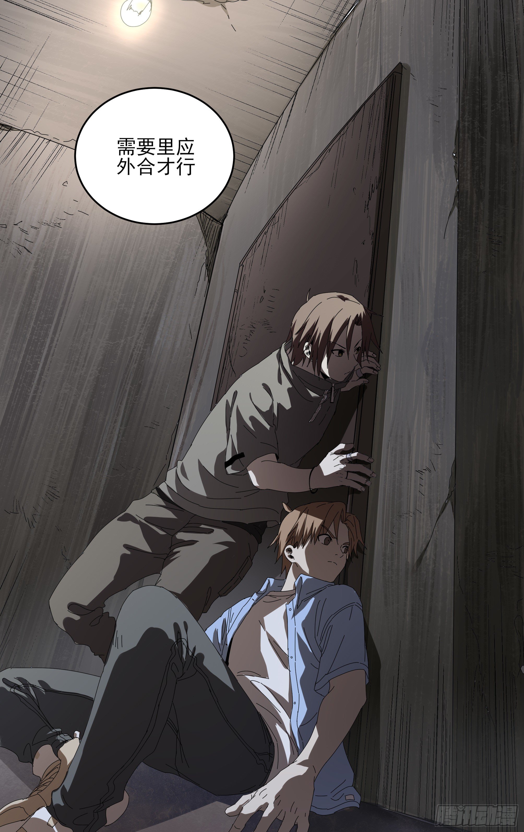 029-不对劲-第32话