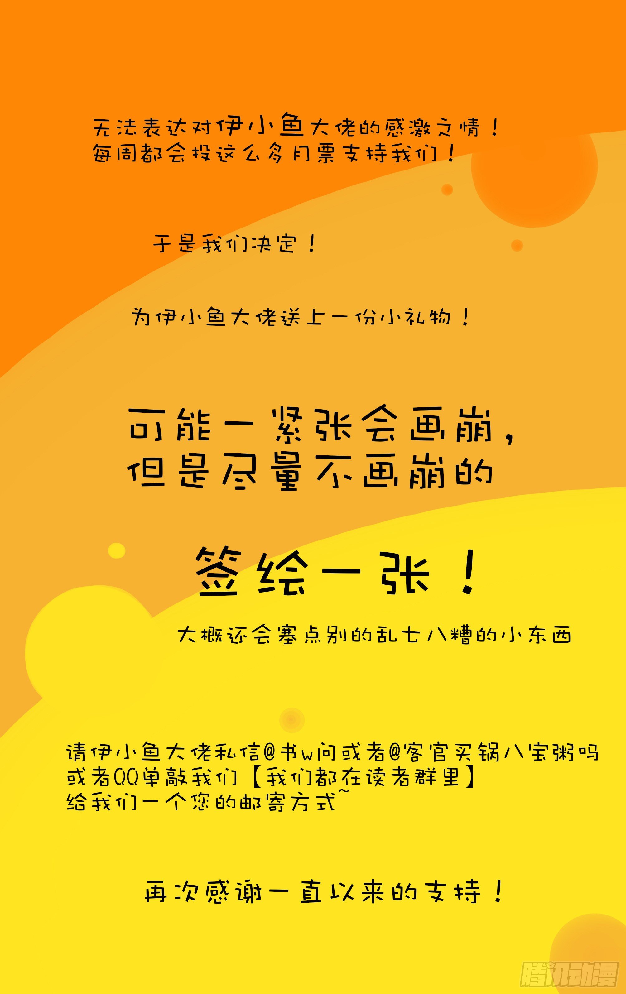 029-不对劲-第32话