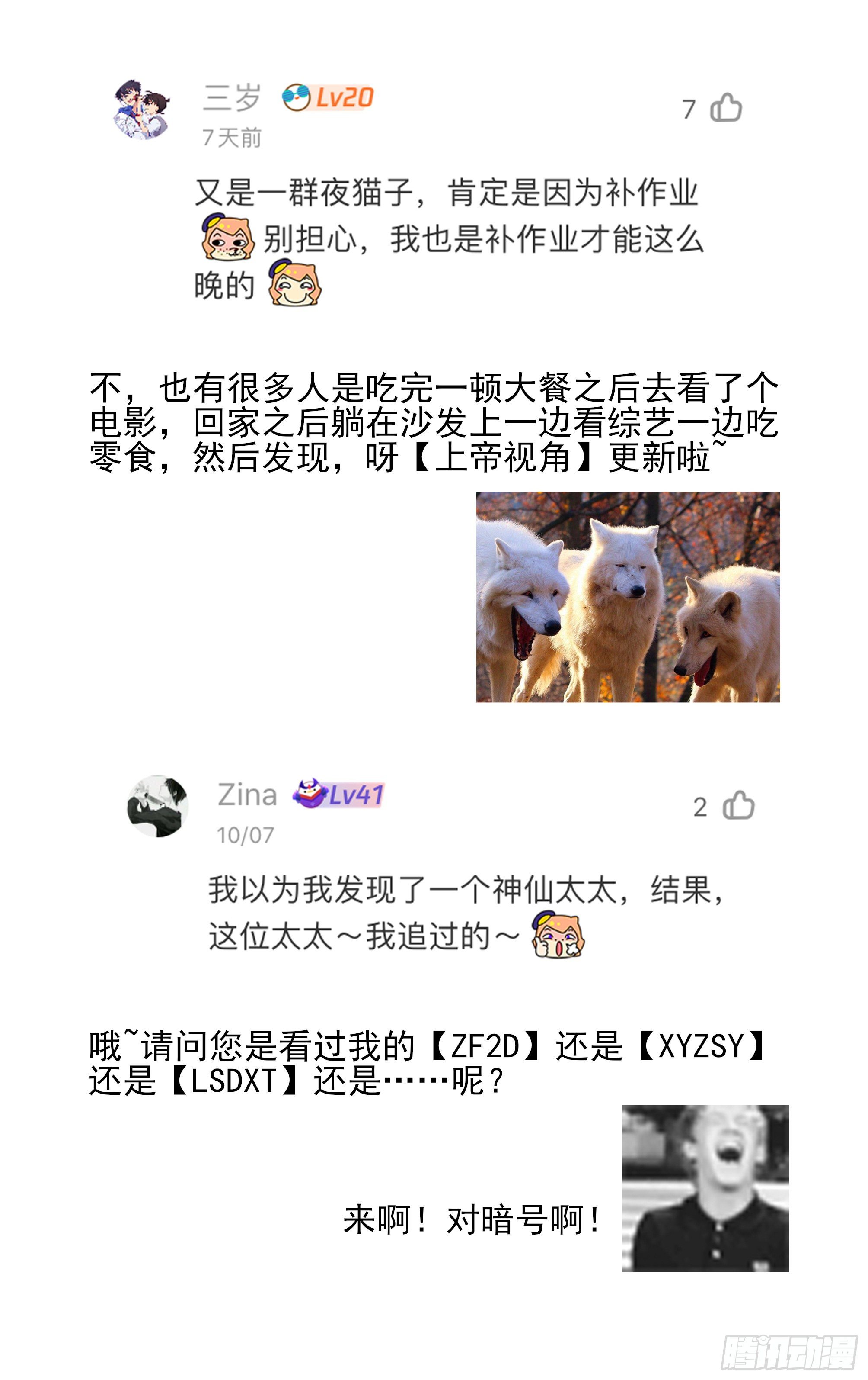 029-不对劲-第32话