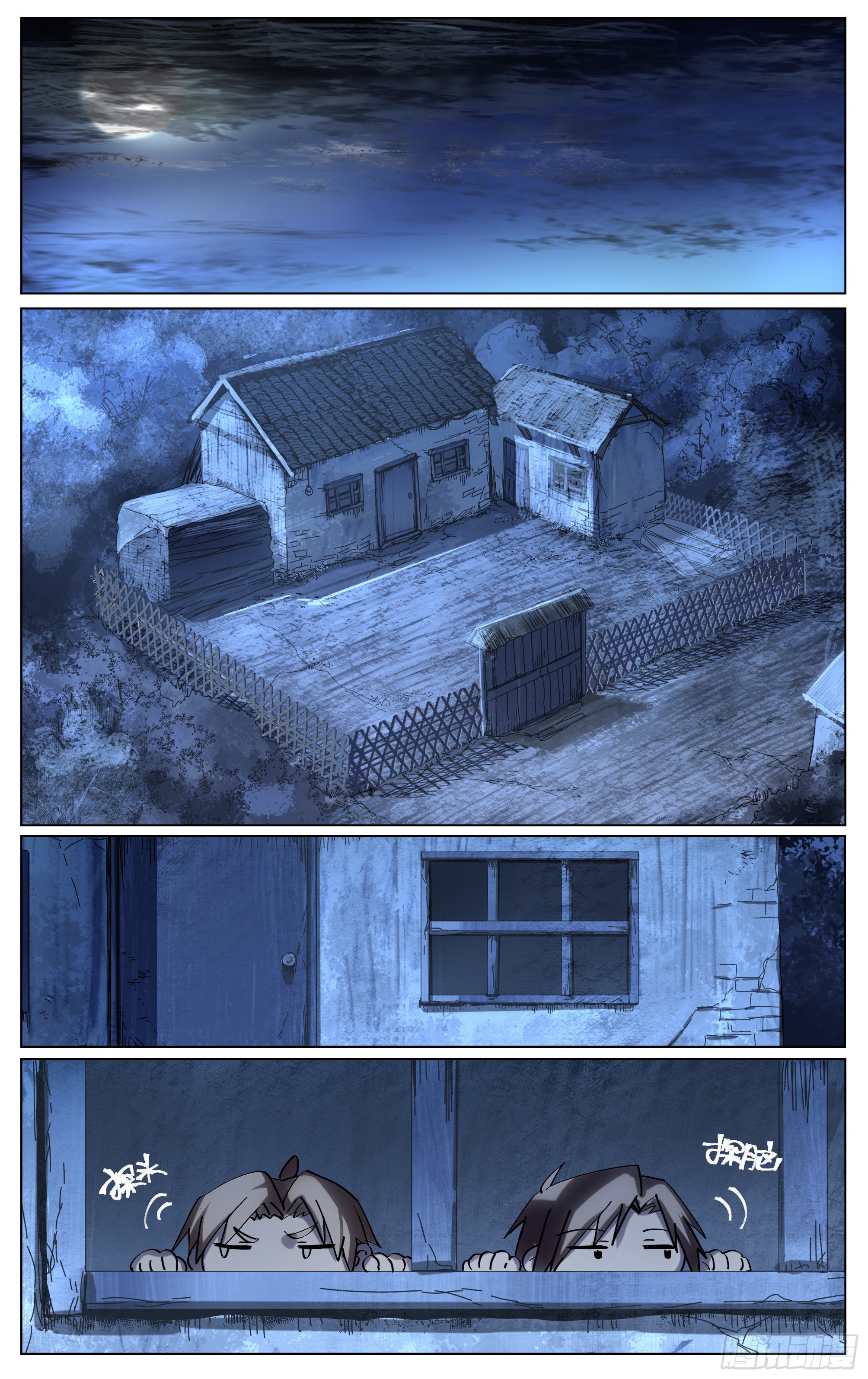 029-不对劲-第32话