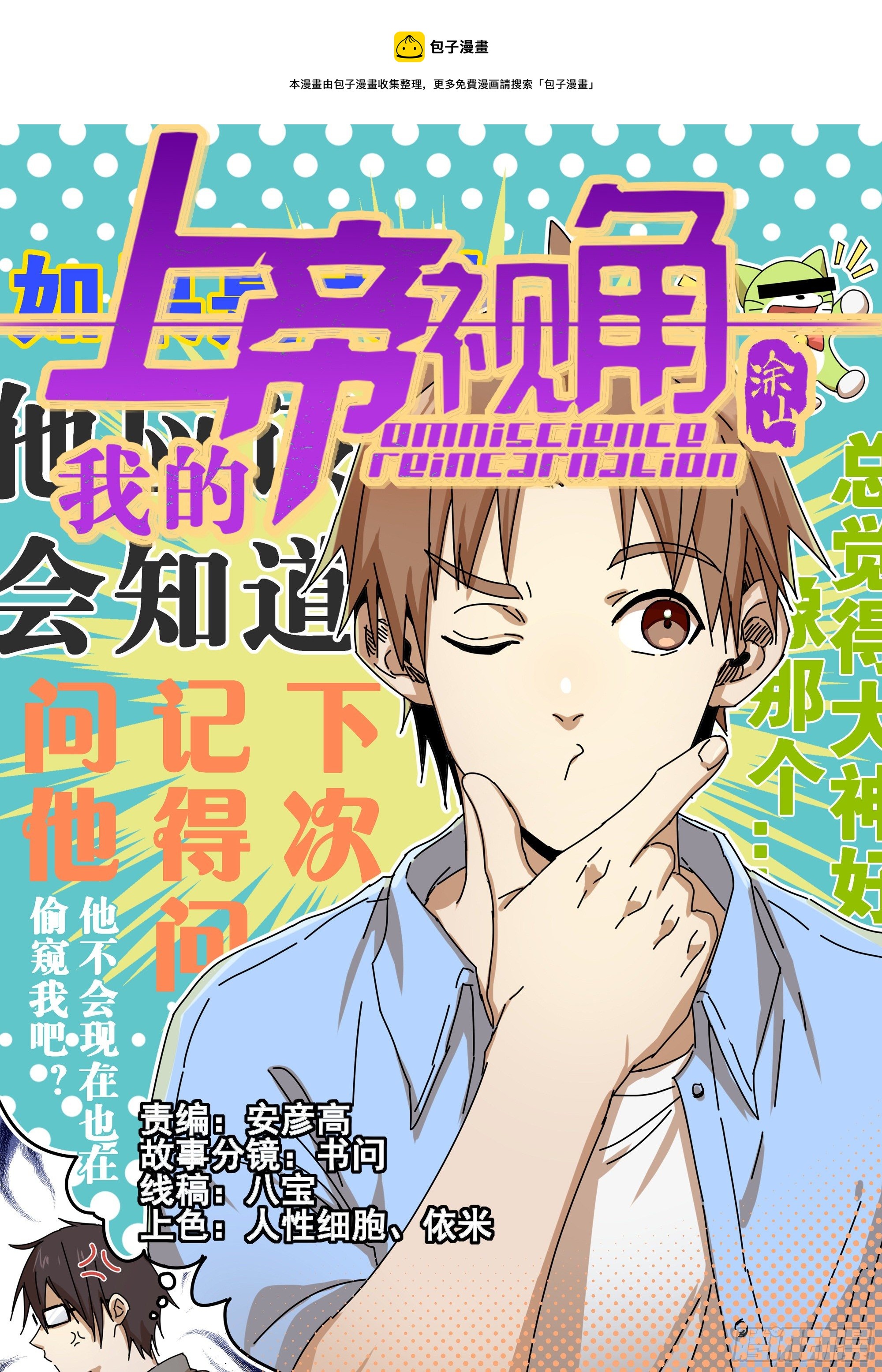 031-挑担村民-第34话